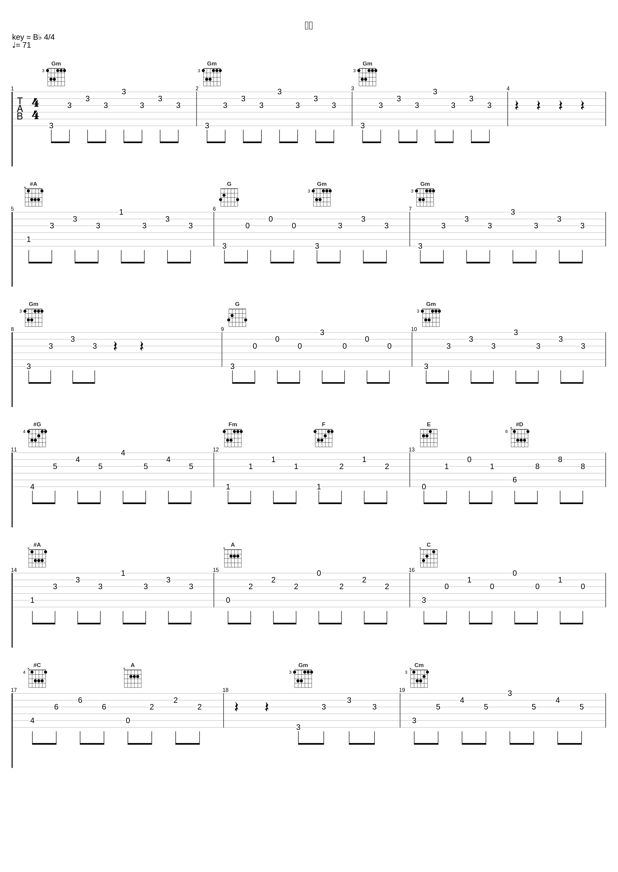 対立_林友树_1