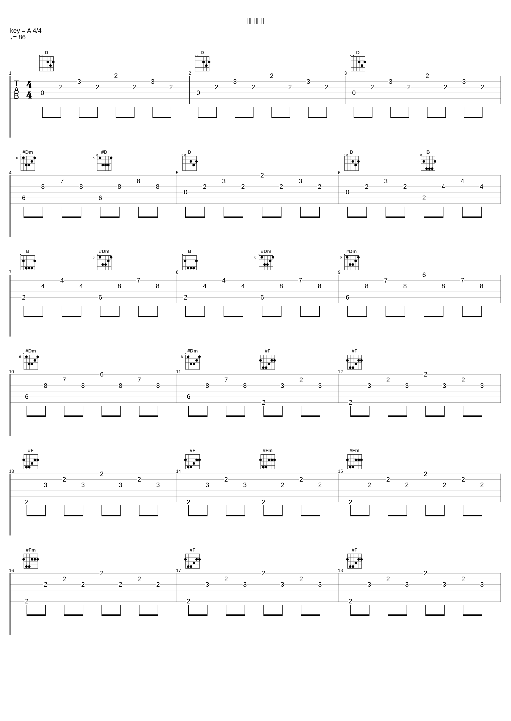 野望の果て_林友树_1