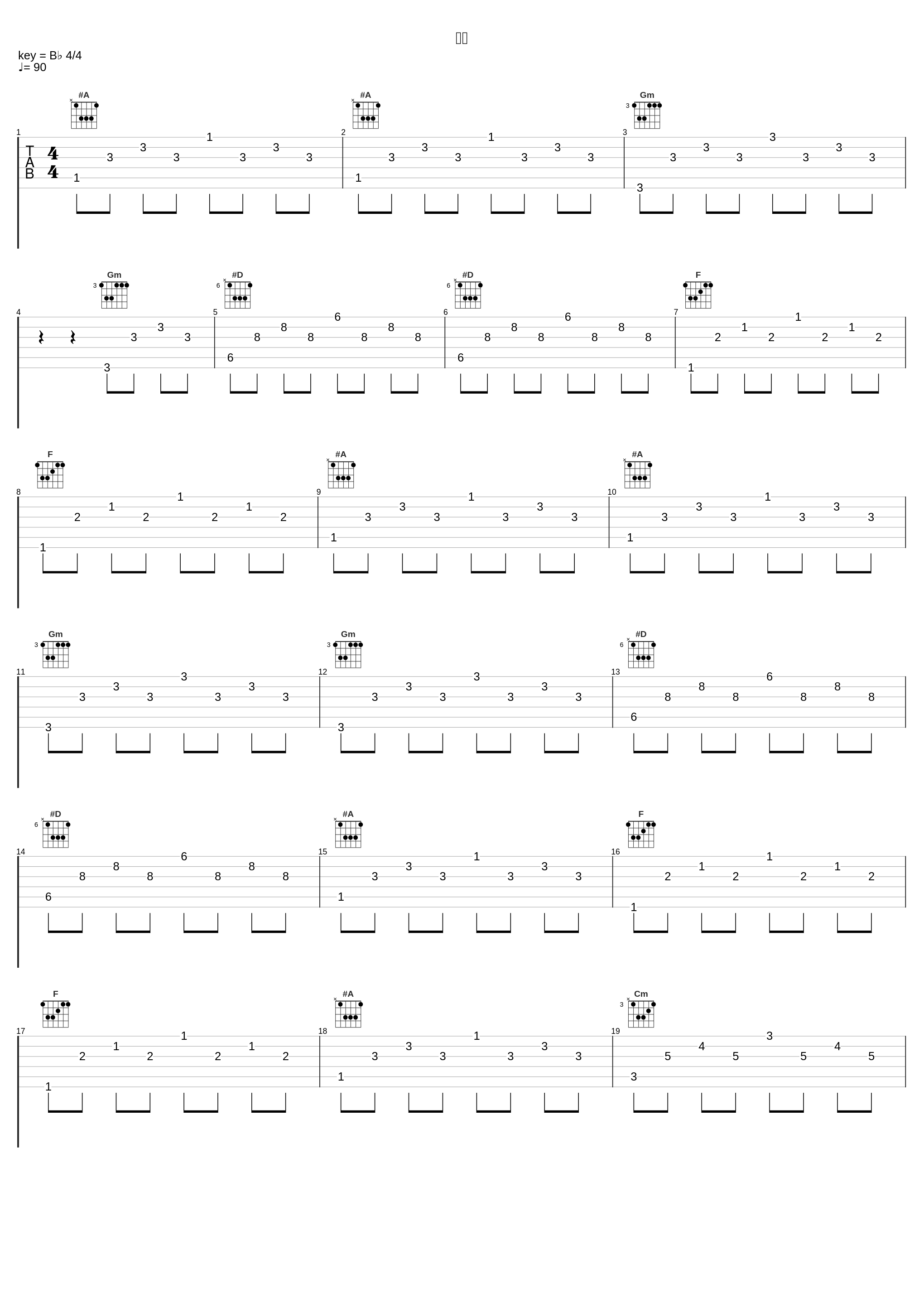 憧れ_林友树_1