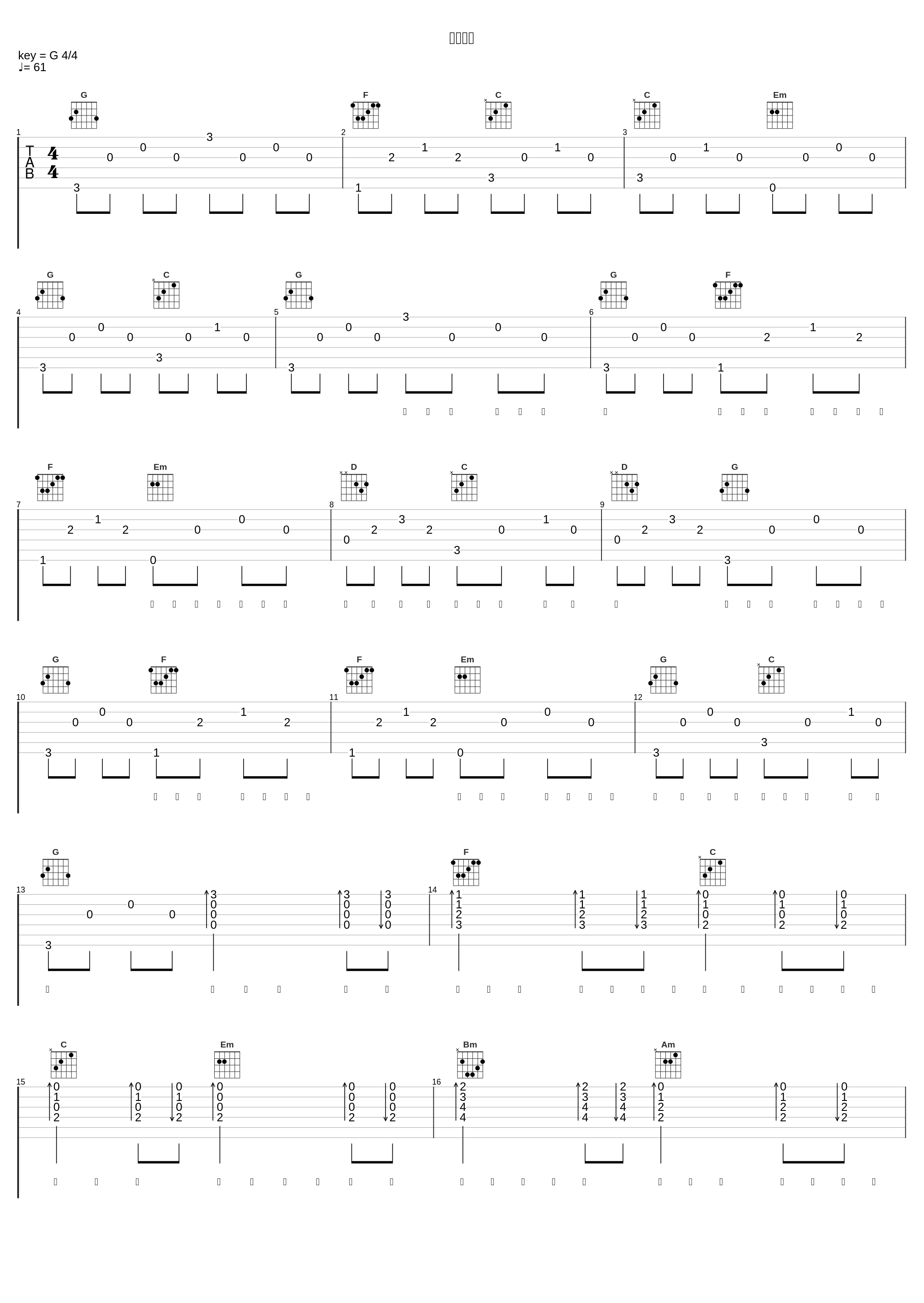 言浅情深_INTO1-林墨_1