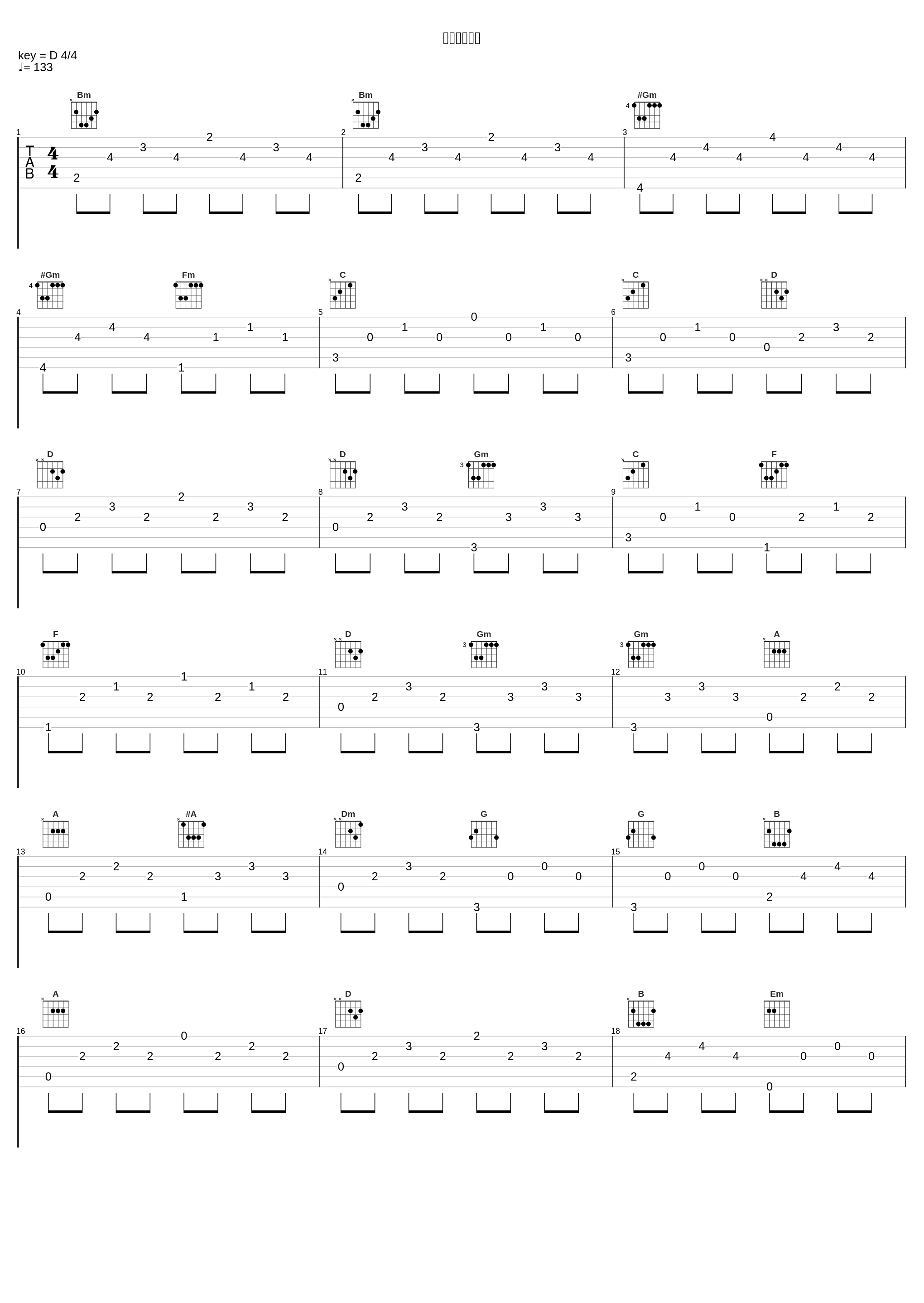 怪獣攻撃せよ_冬木透_1