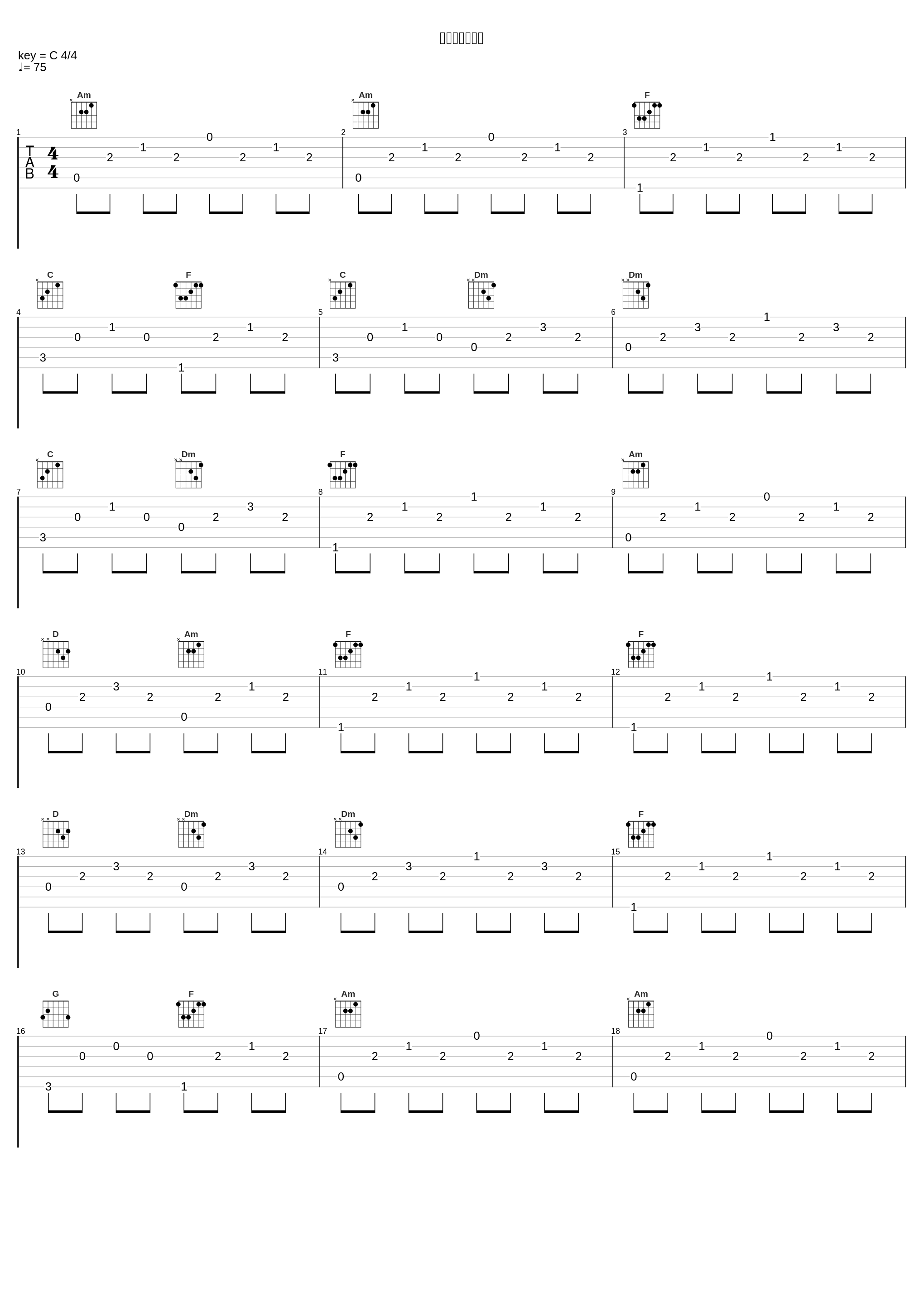 デス・パレード_林友树_1