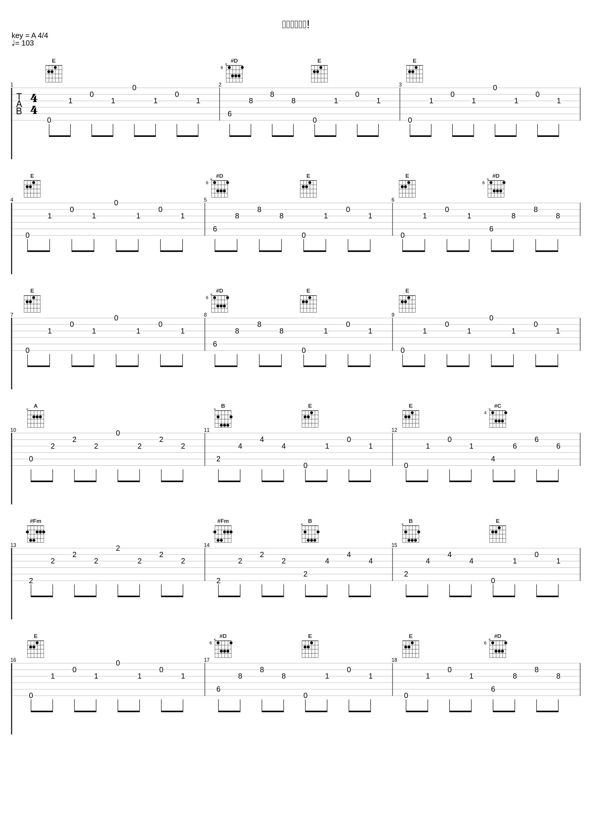 先生天才です!_菊谷知树_1