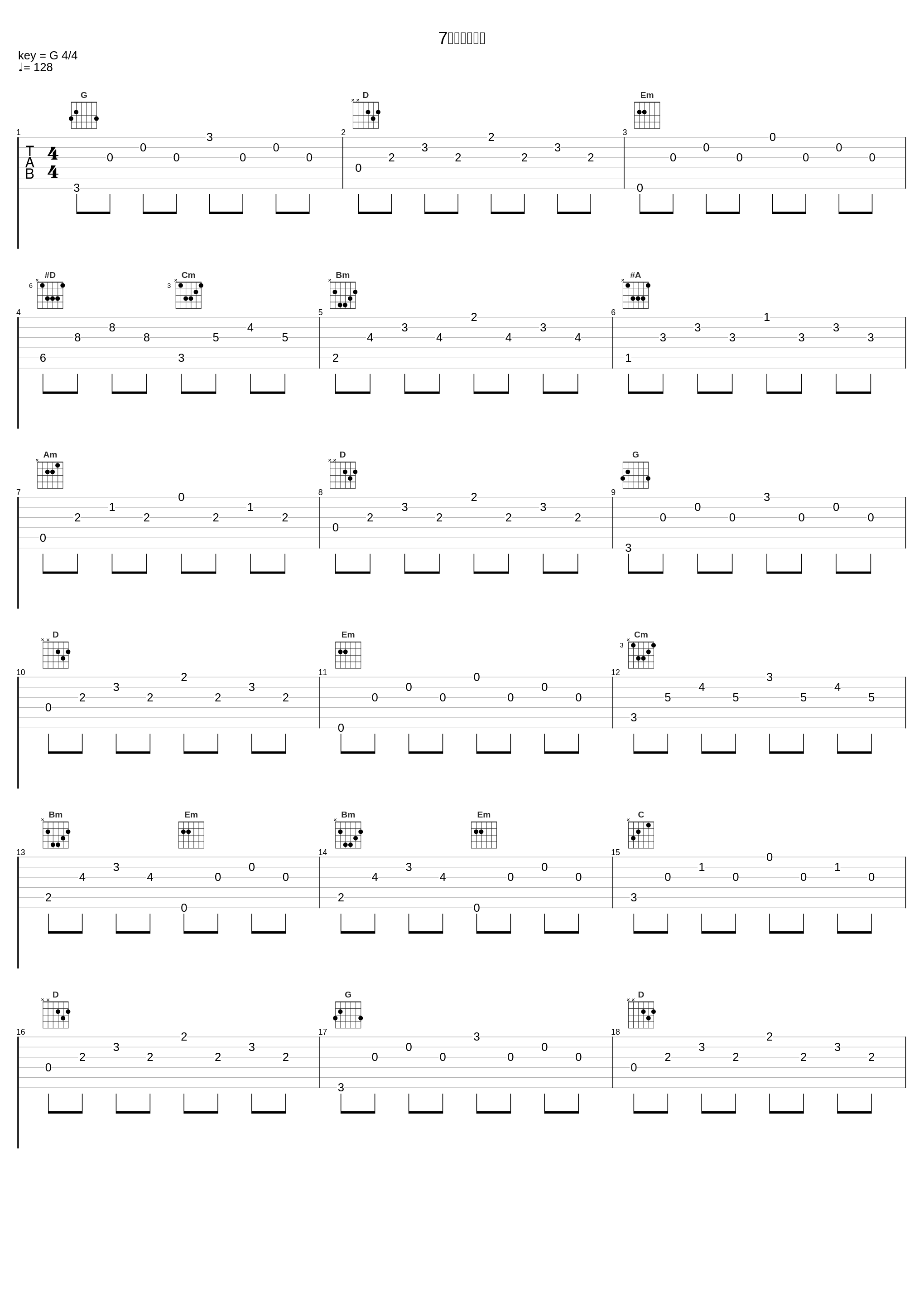 7センチの距离_林原惠美_1