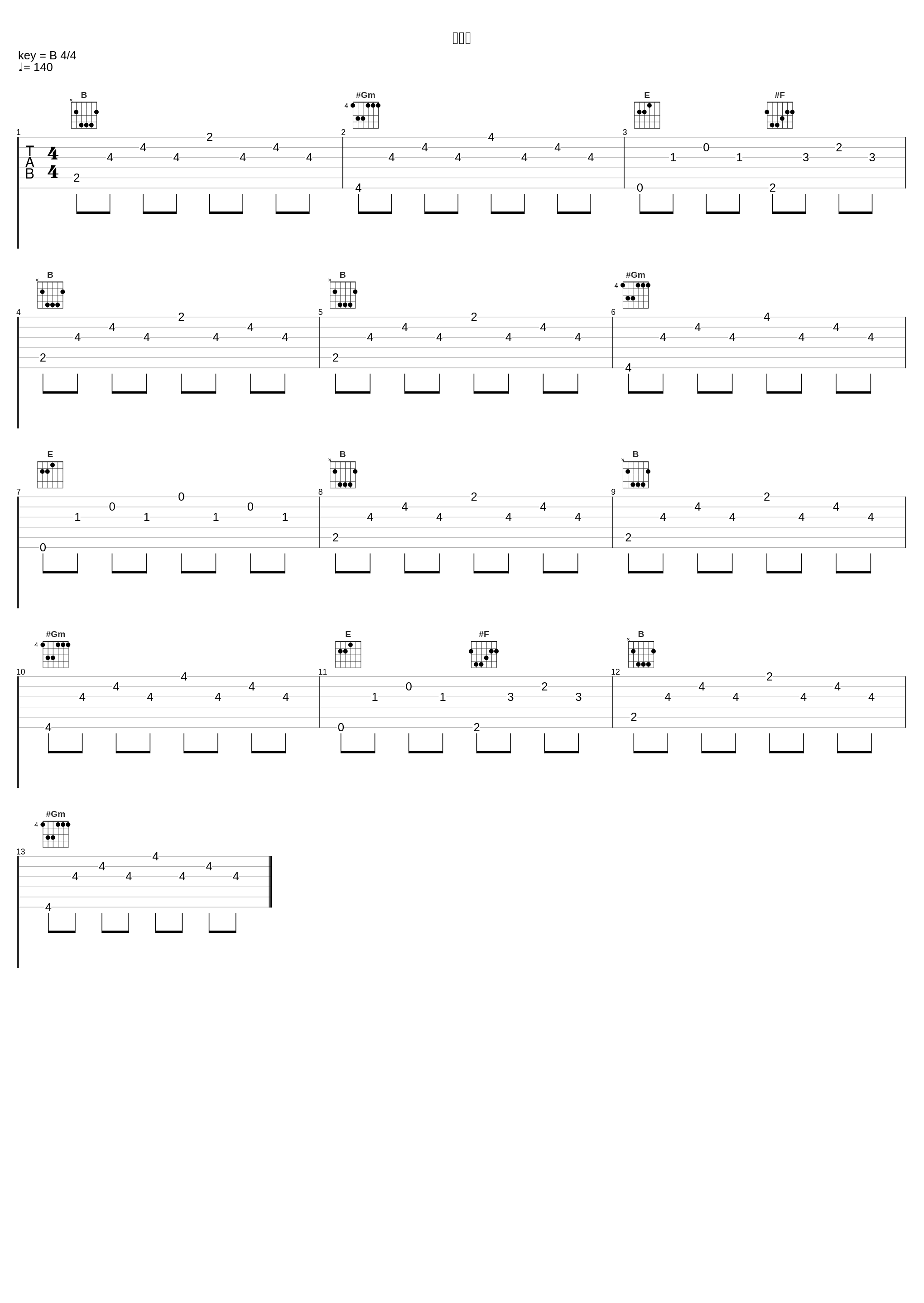 牛奶歌_林小珂_1