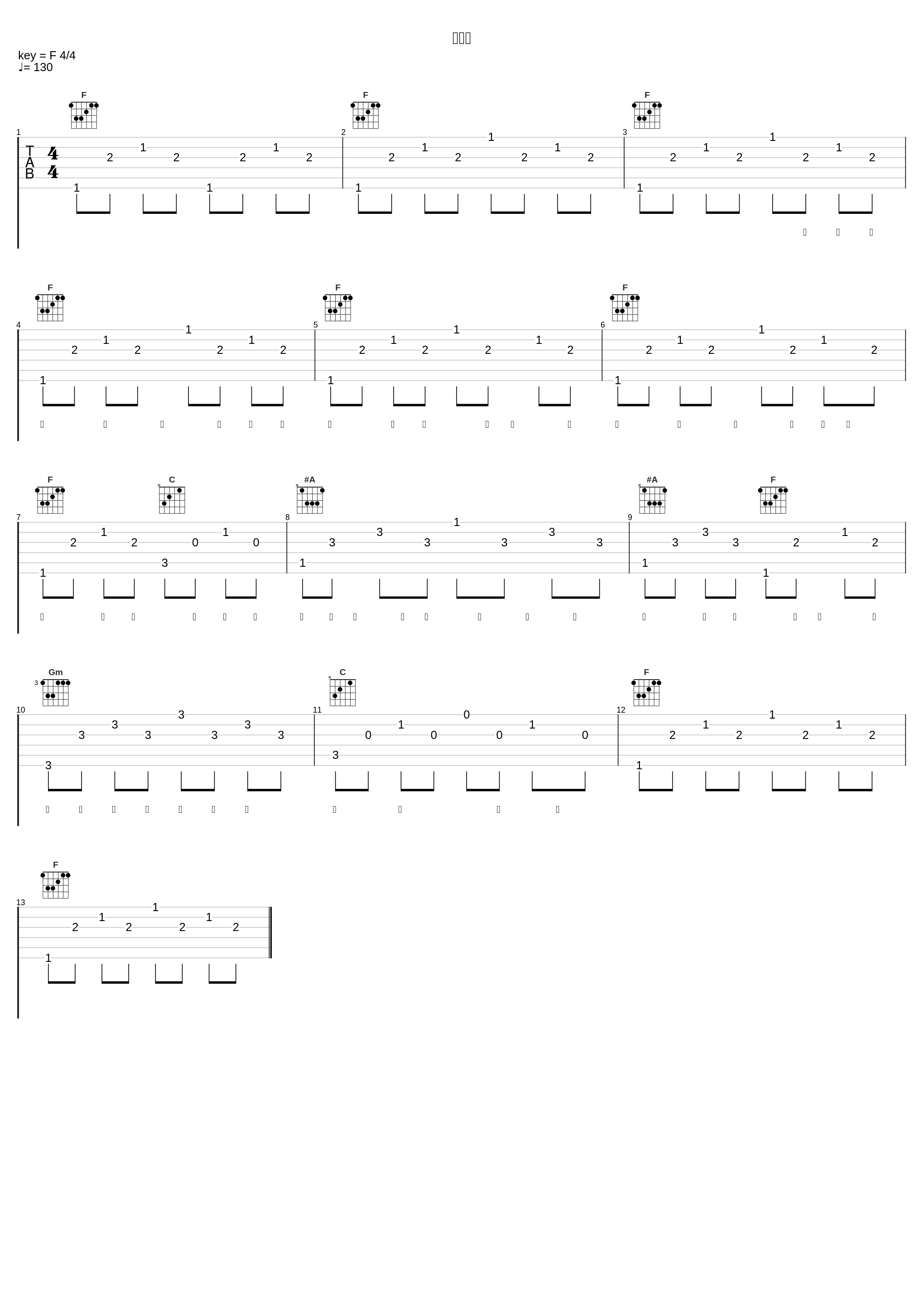 园游会_吴岱林_1