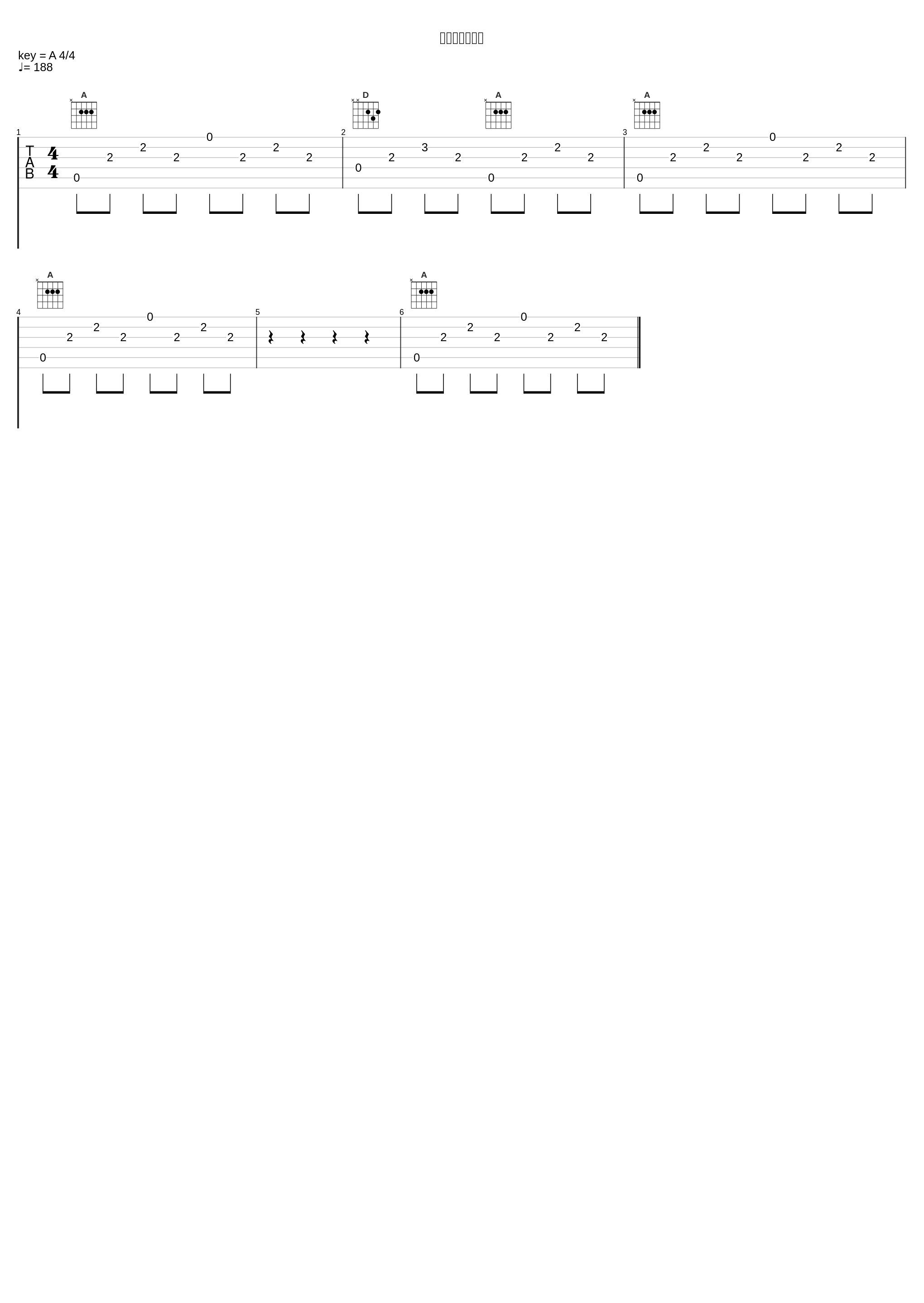 タイトルコール_菊谷知树_1