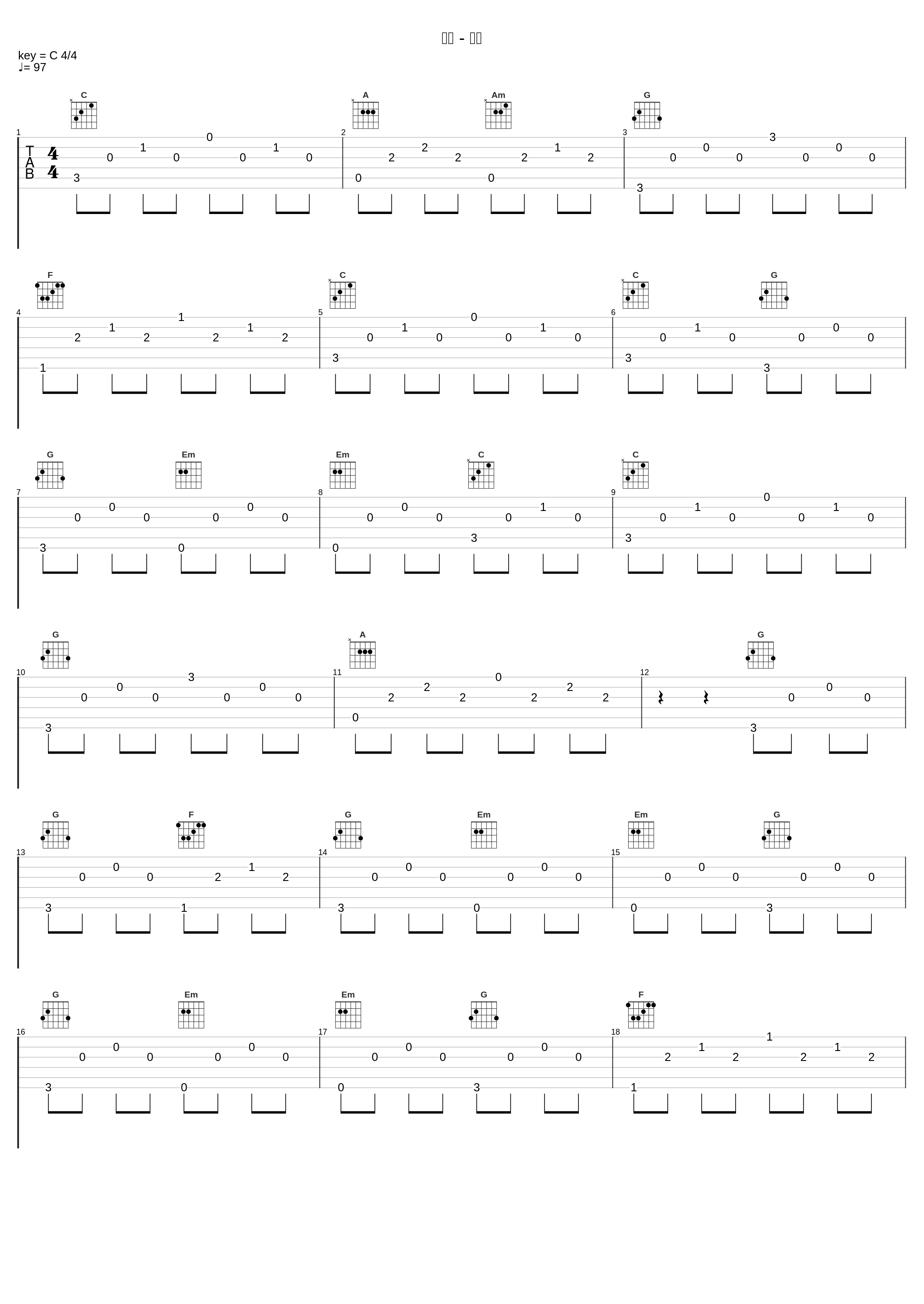 辰也 - 吐露_林友树_1