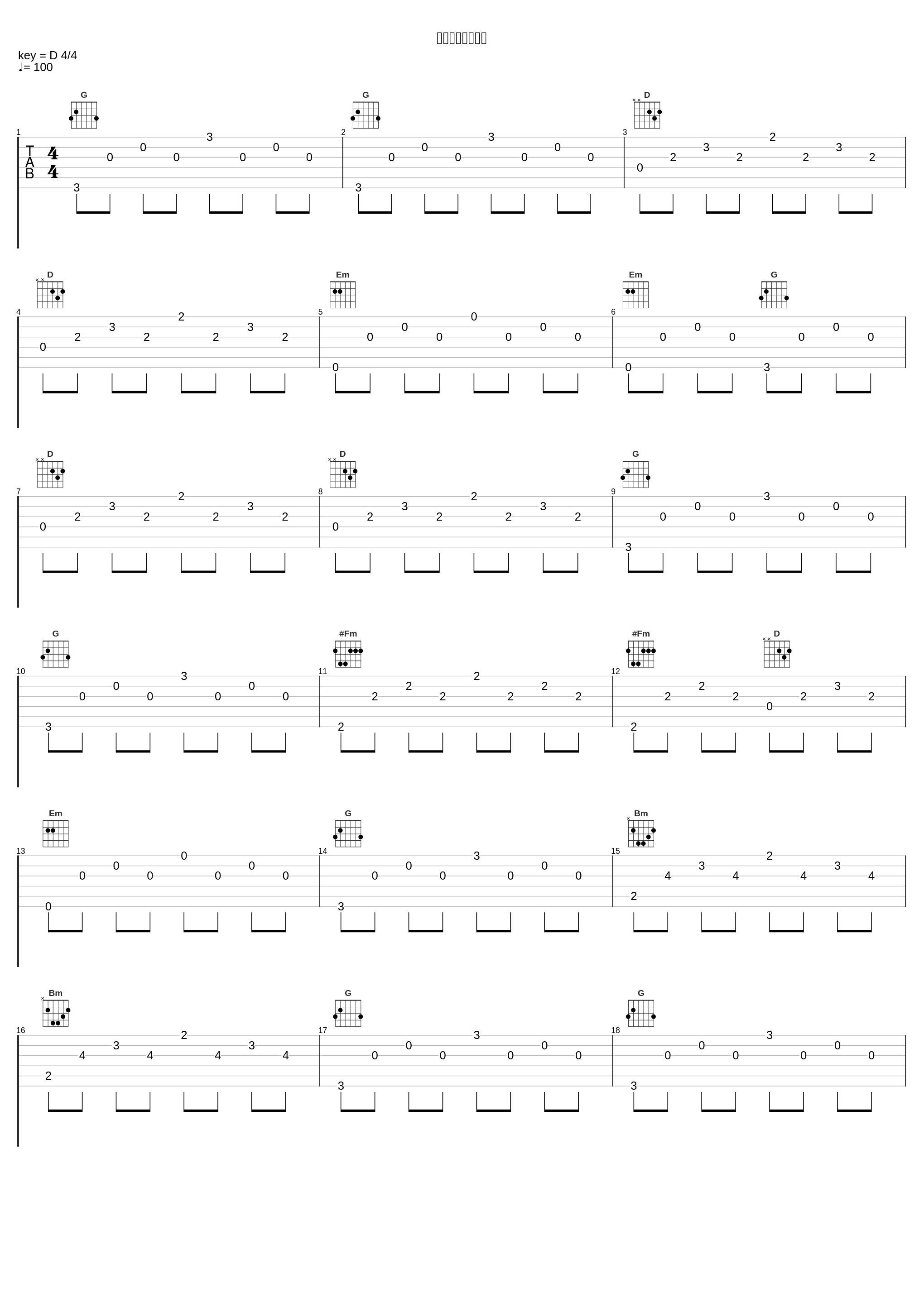 もう一度跳べたら_林友树_1