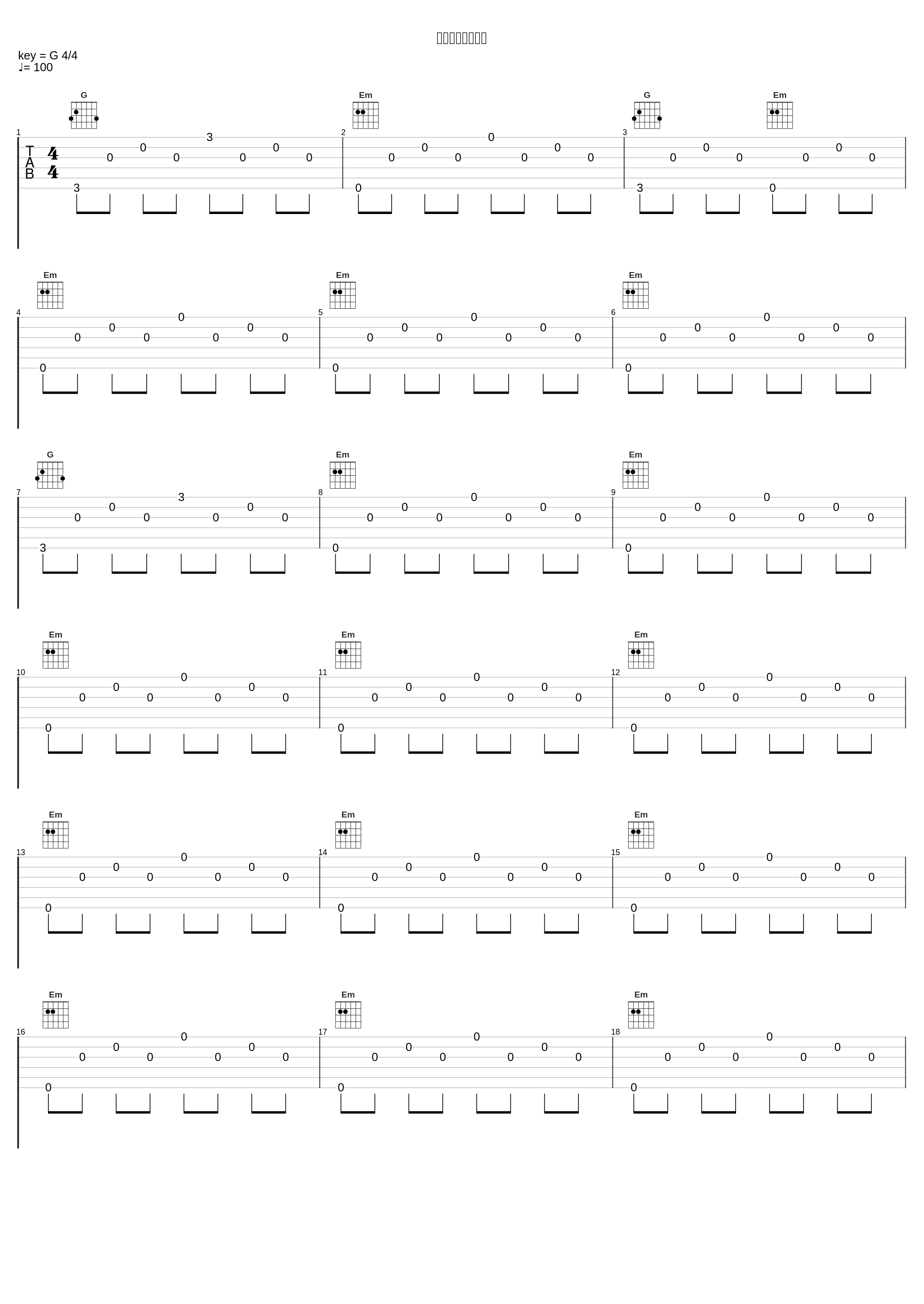 謎に包まれた伝承_林友树_1