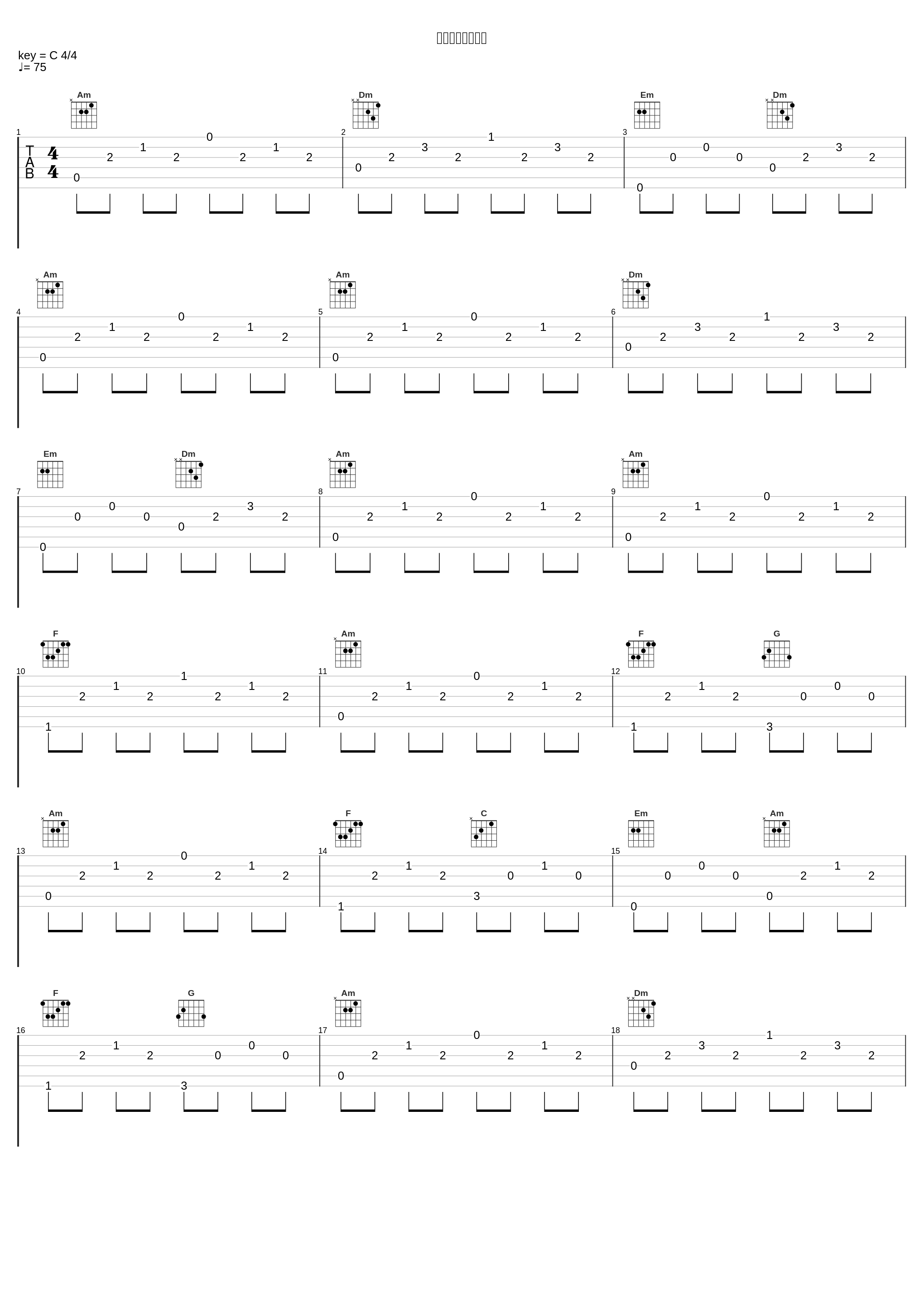 ジュリオのテーマ_林友树_1