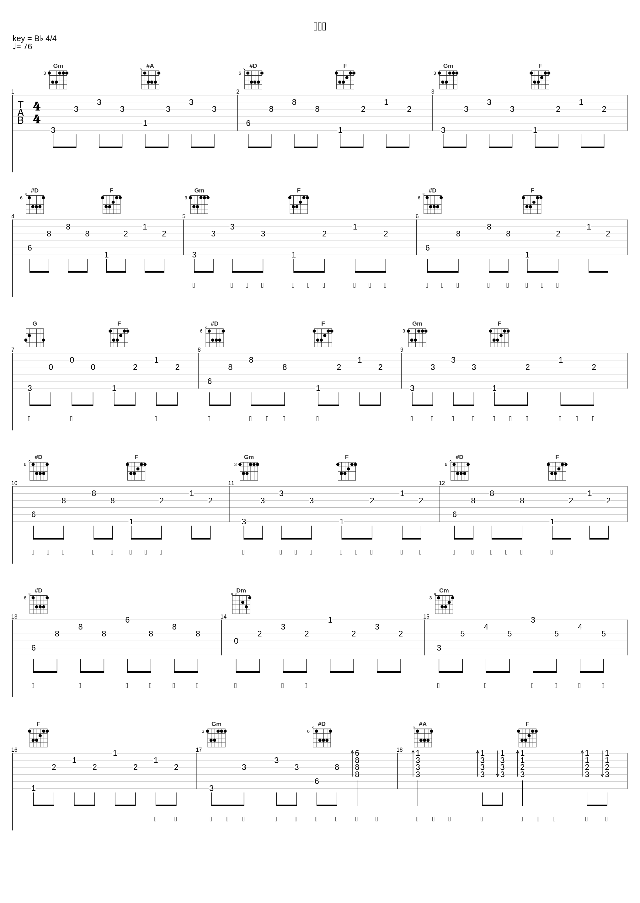 三国恋_黎林添娇_1