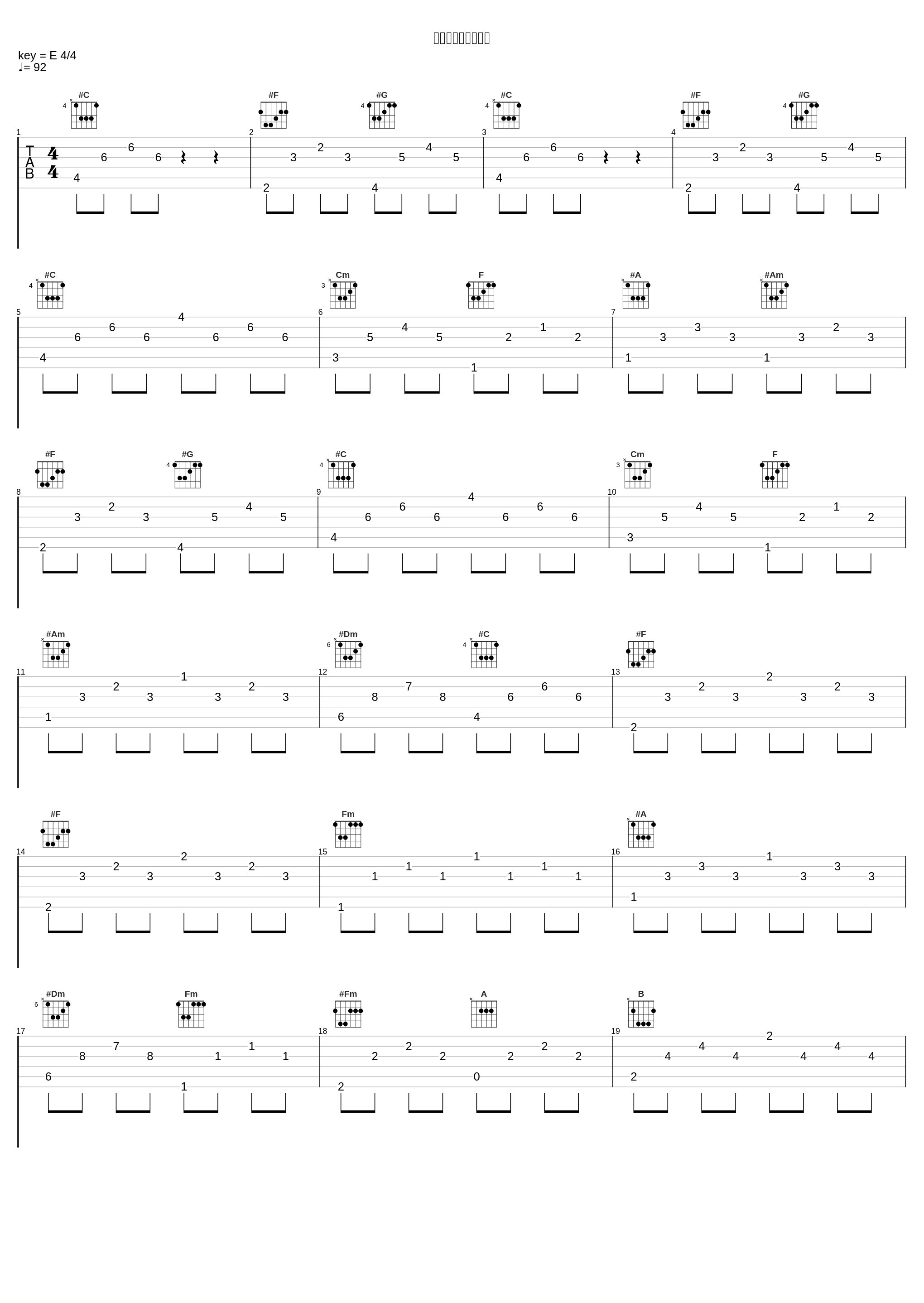 きみにだけ人見知り_铃木爱理_1