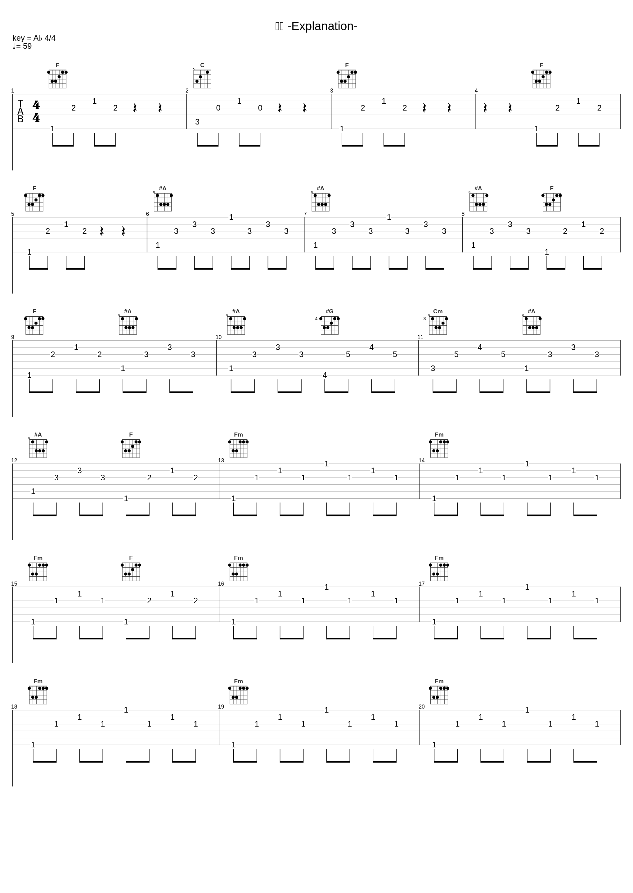 再生 -Explanation-_阿保刚,村上純_1