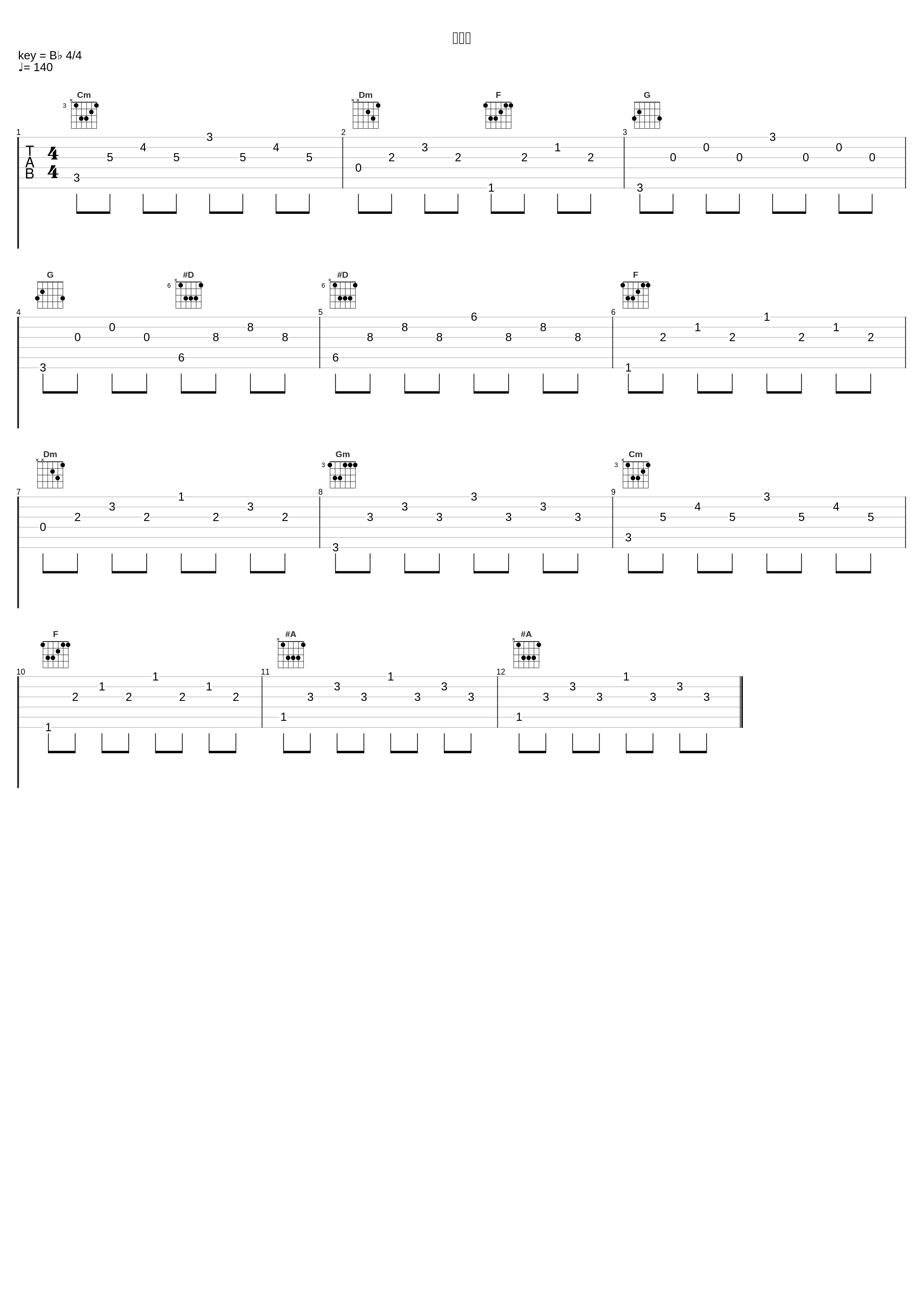 沈园外_黎林添娇_1