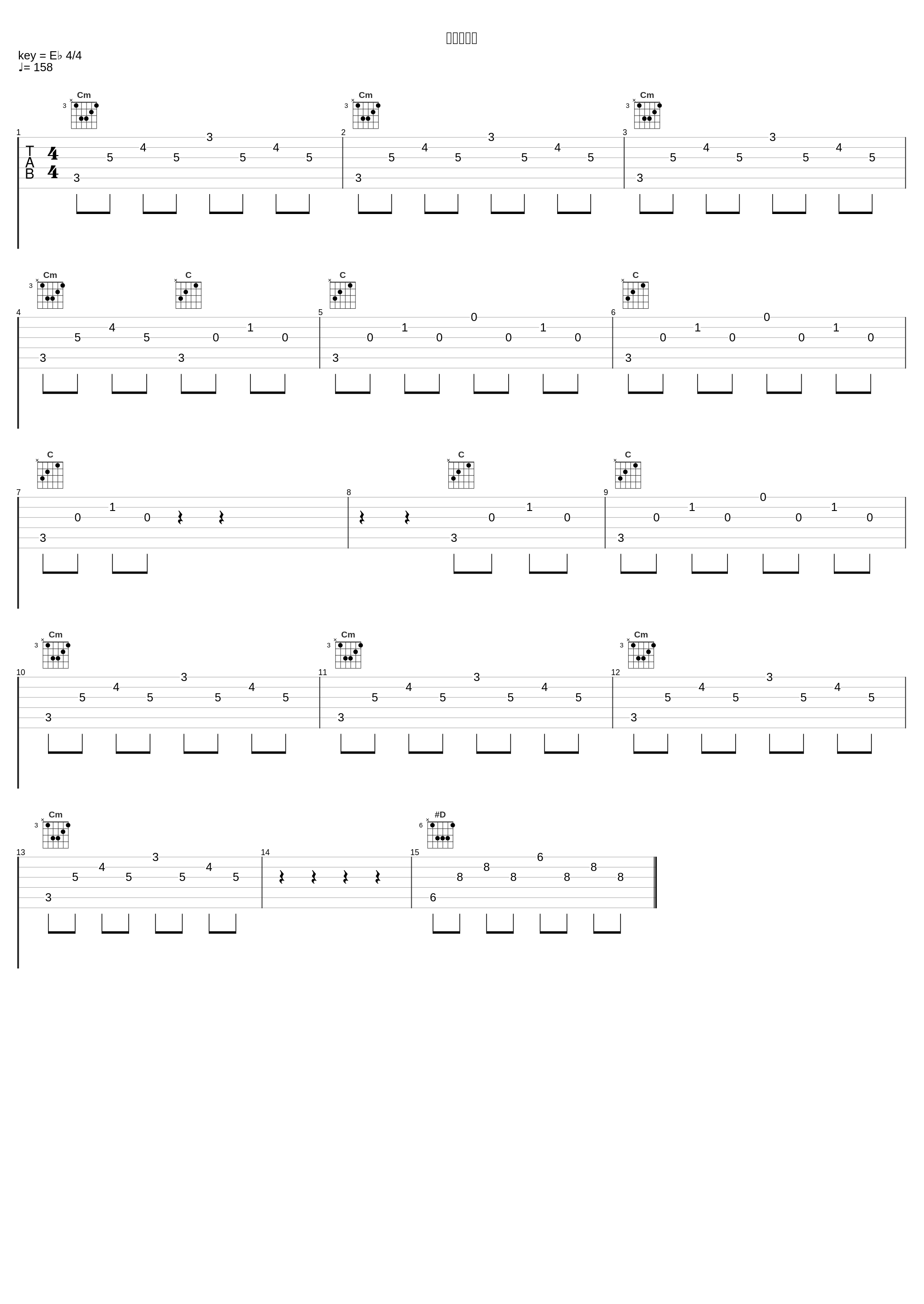 逆転の秘策_林友树_1