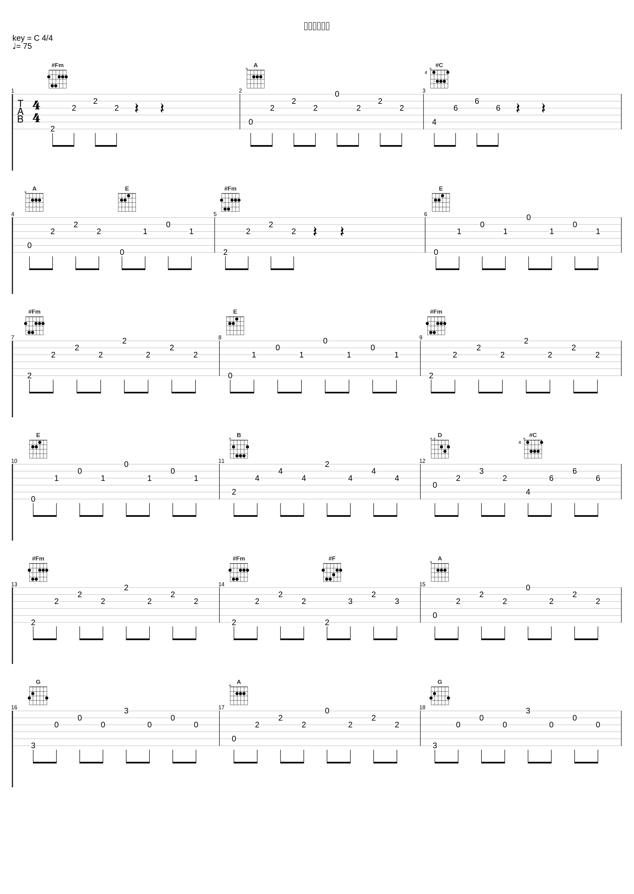 冷たい仕打ち_菊谷知树_1