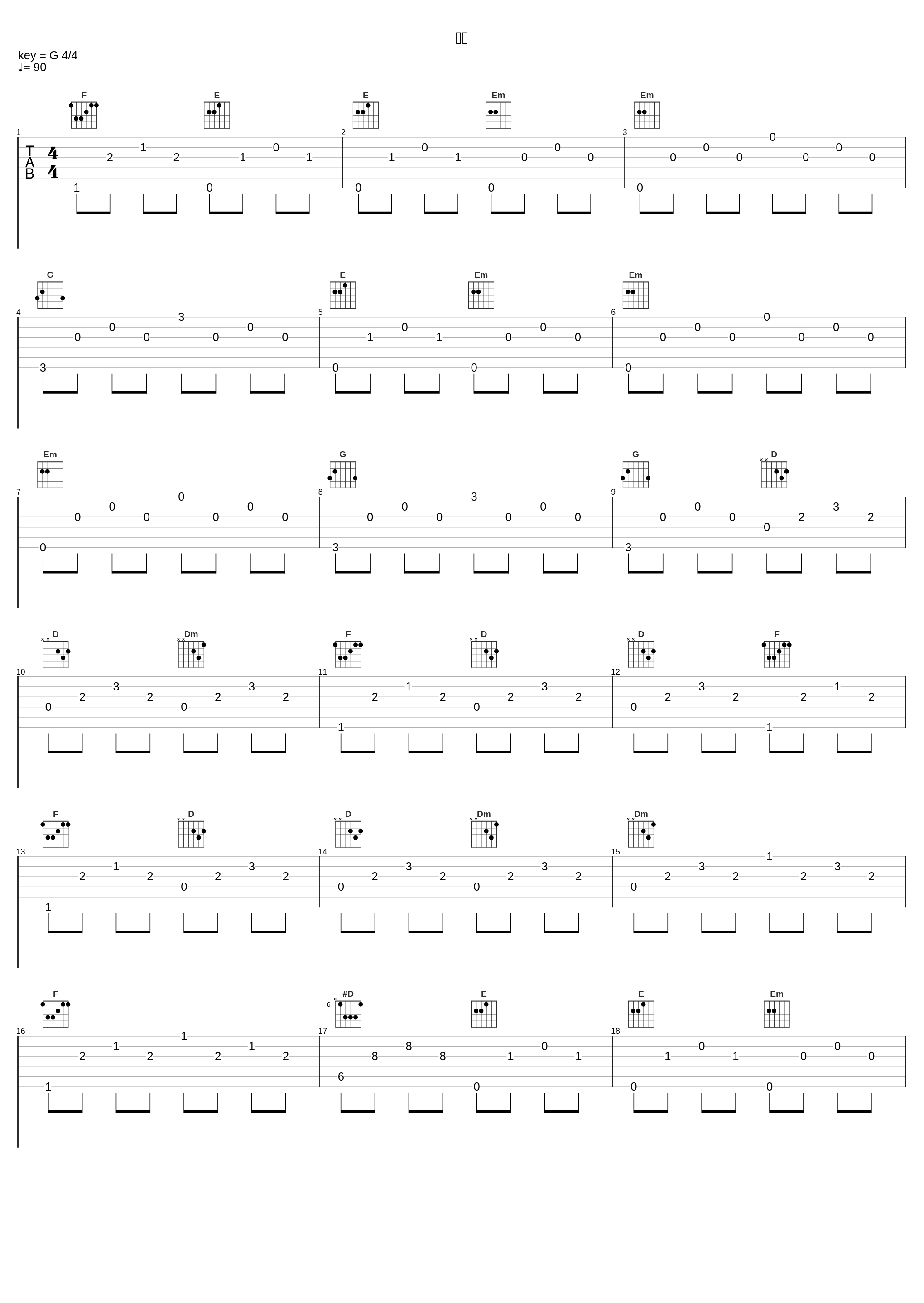 錯節_並木学_1