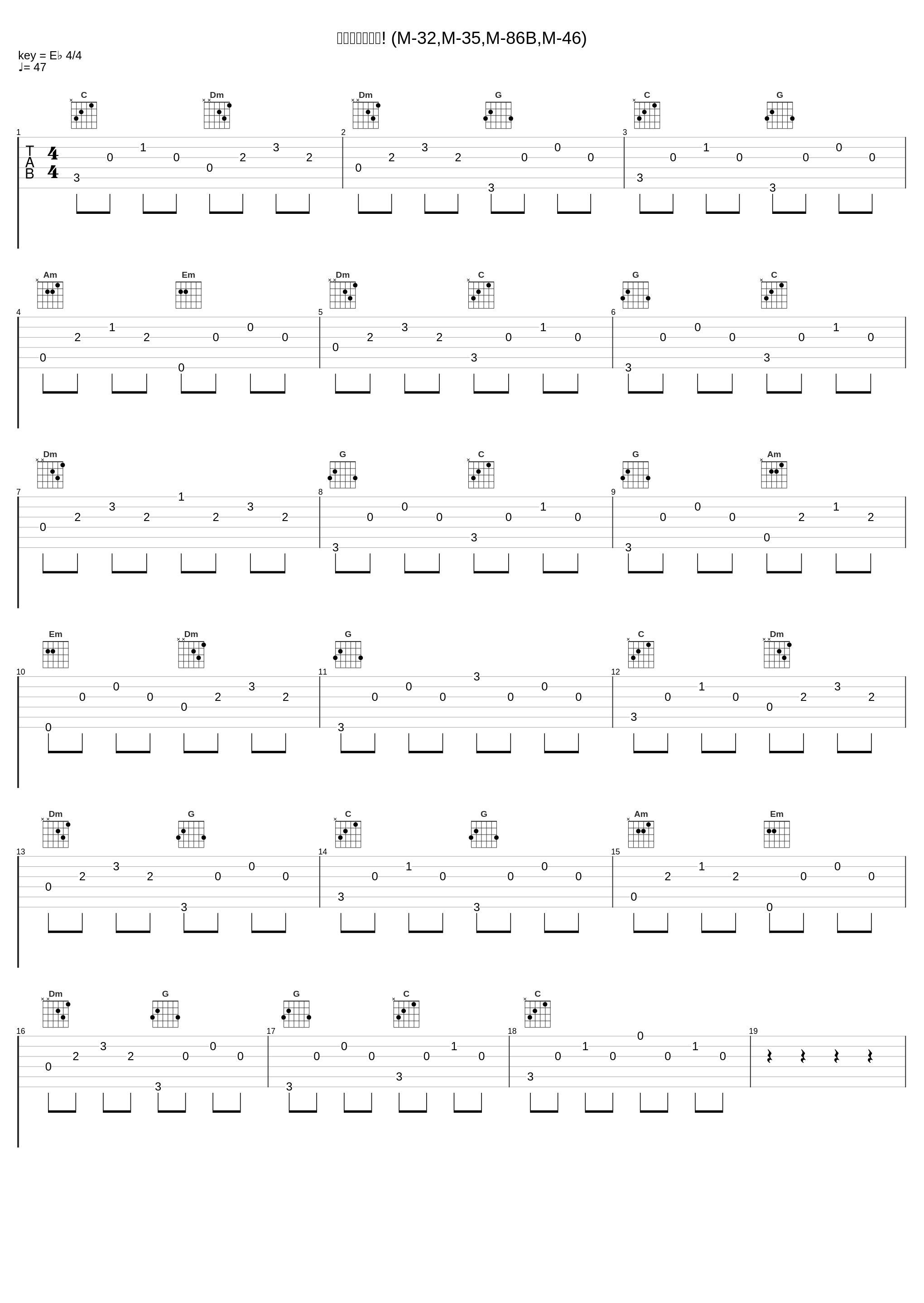 熱き誓いを胸に! (M-32,M-35,M-86B,M-46)_矢野立美_1