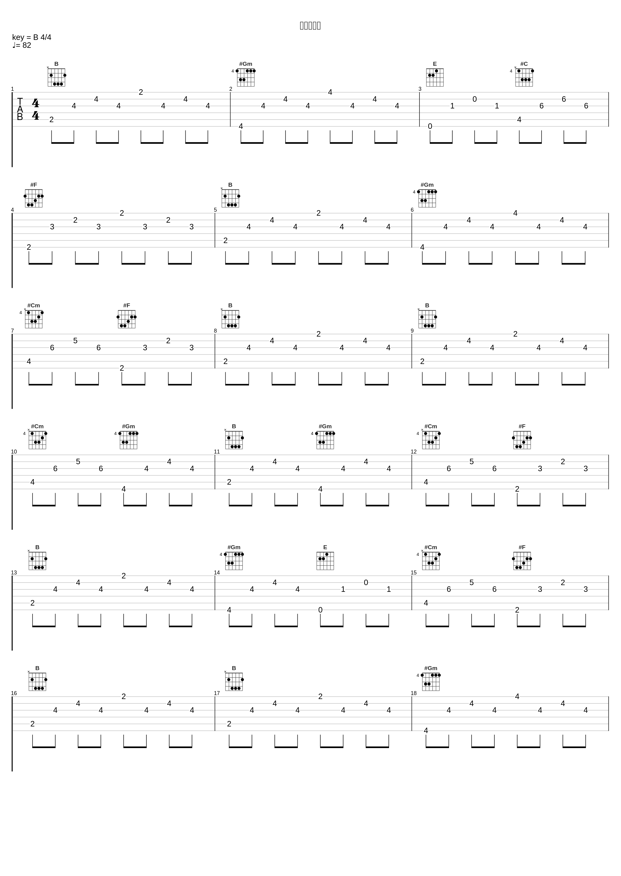 只有来认命_林姗,翁立友_1