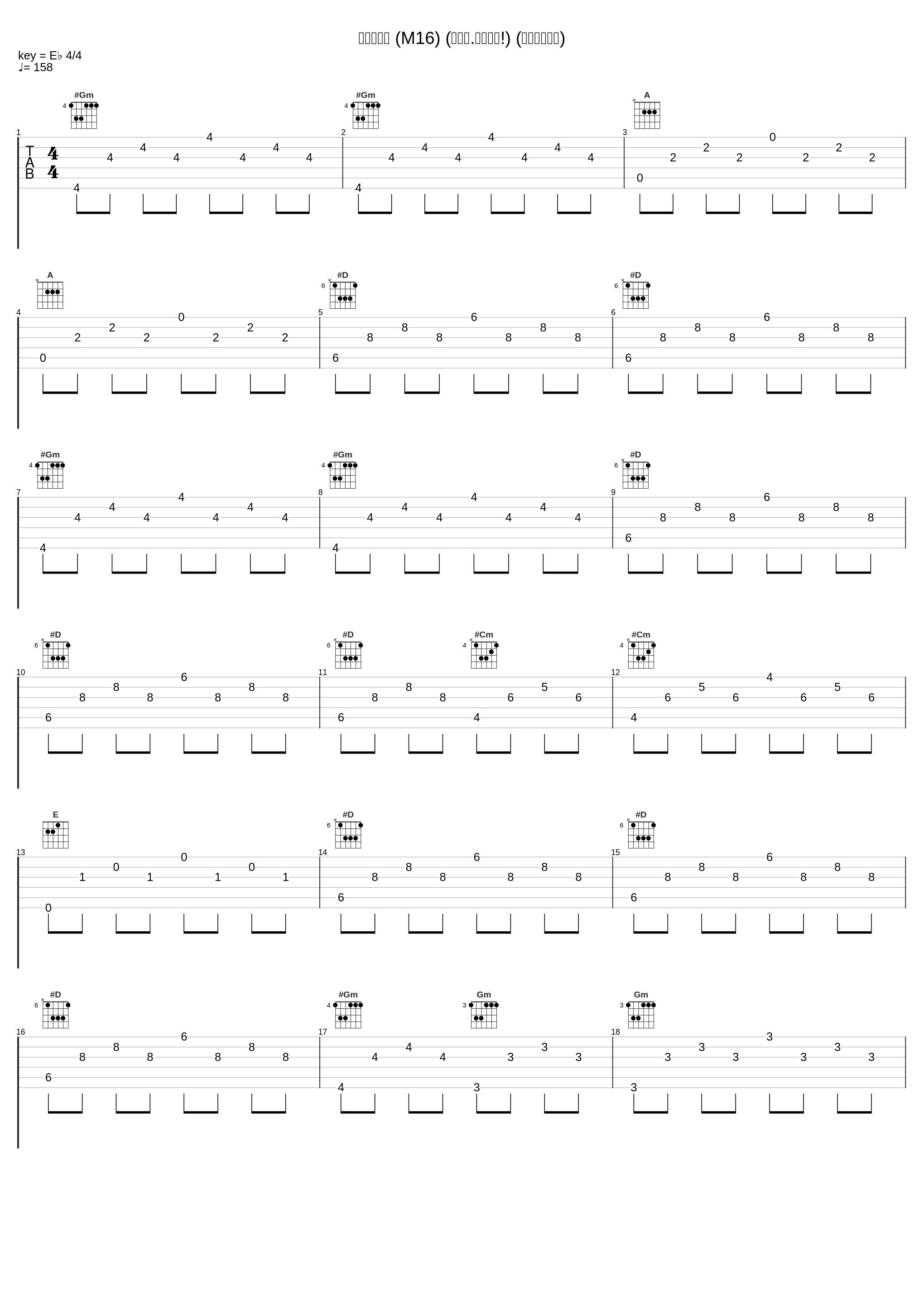 薄明の追跡 (M16) (ミラー.スパーク!) (モノラル音源)_冬木透_1