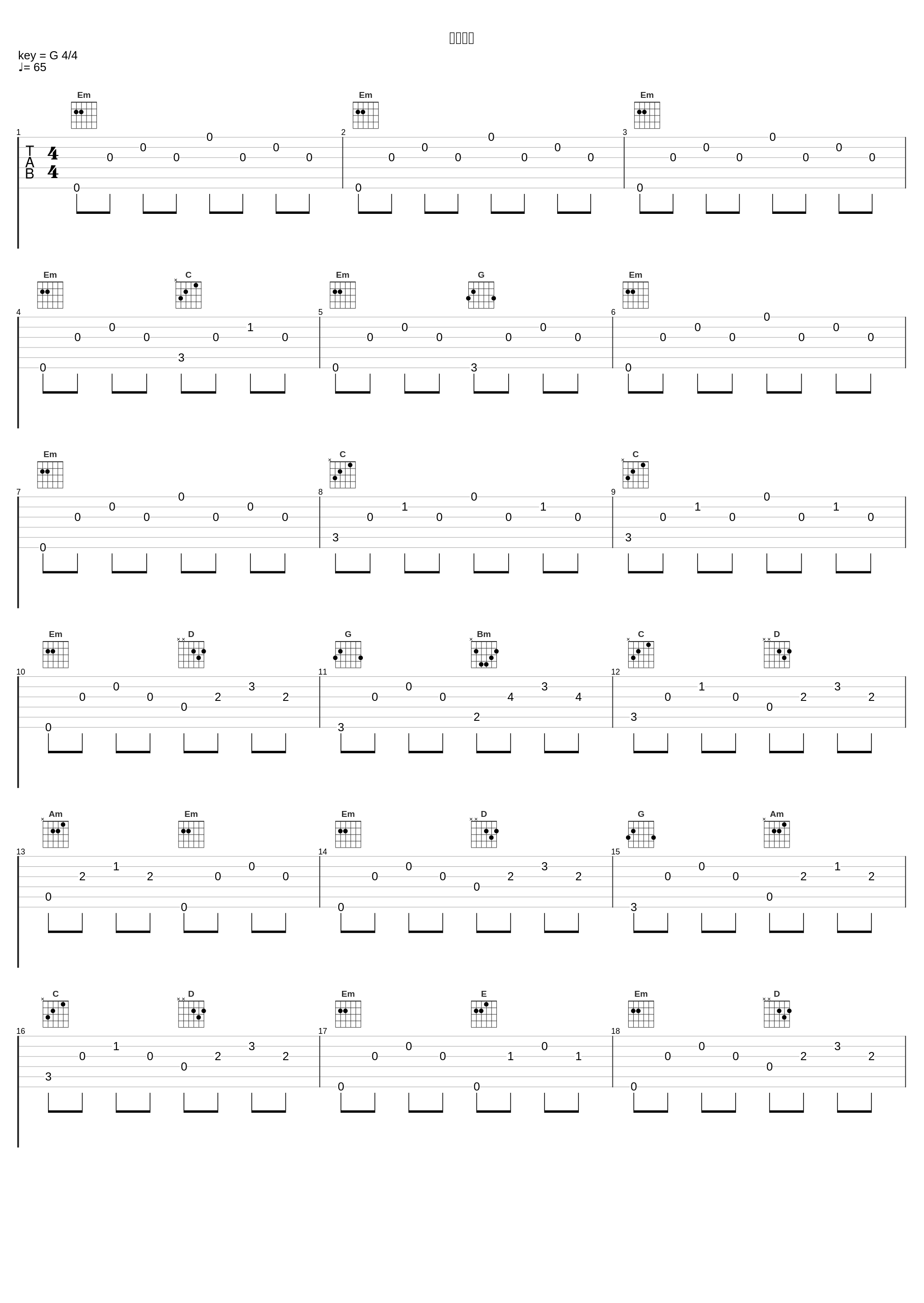 破邪の力_林友树_1