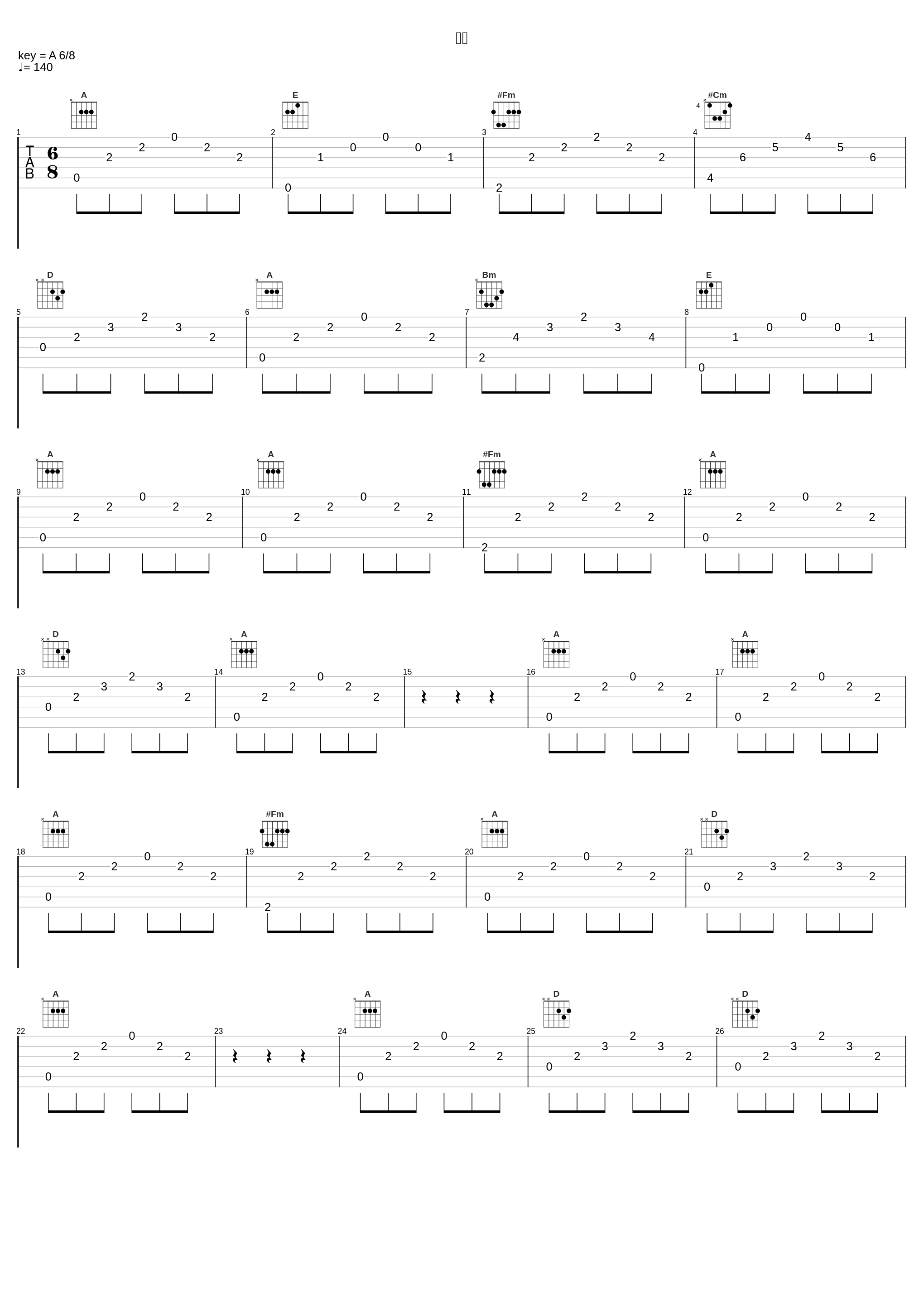 団樂_菊谷知树_1