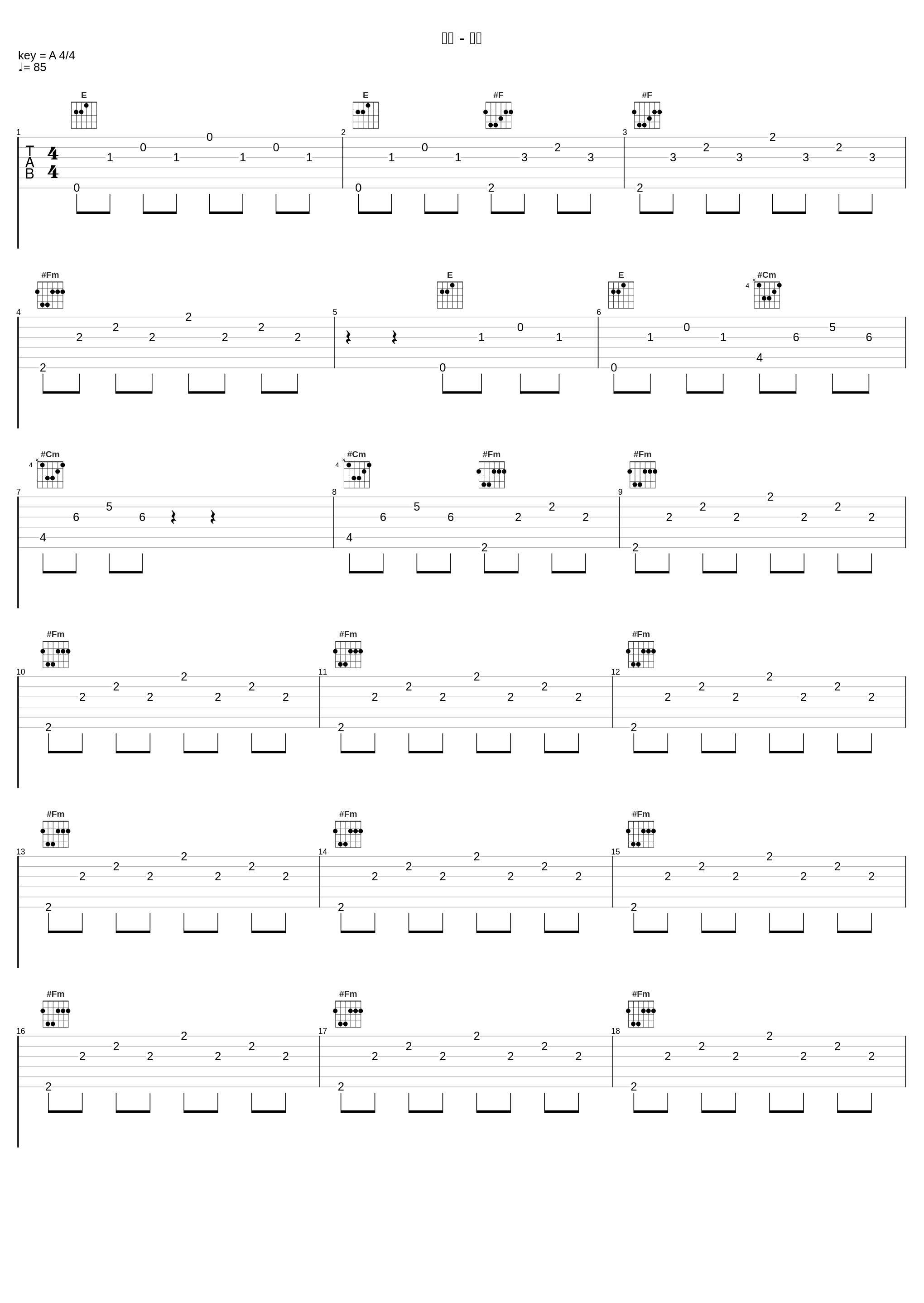 辰也 - 衝突_林友树_1