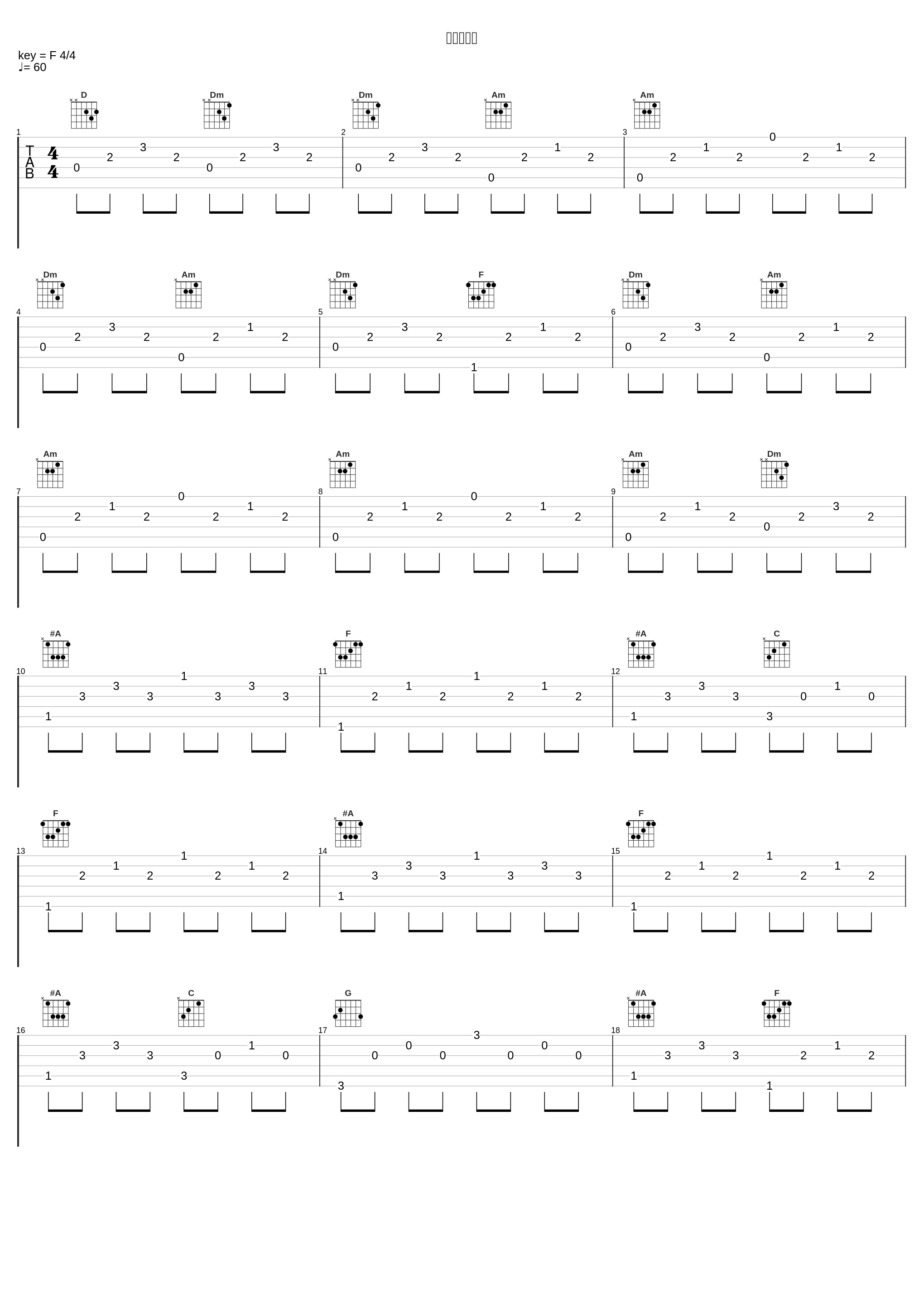 透明な想い_林友树_1