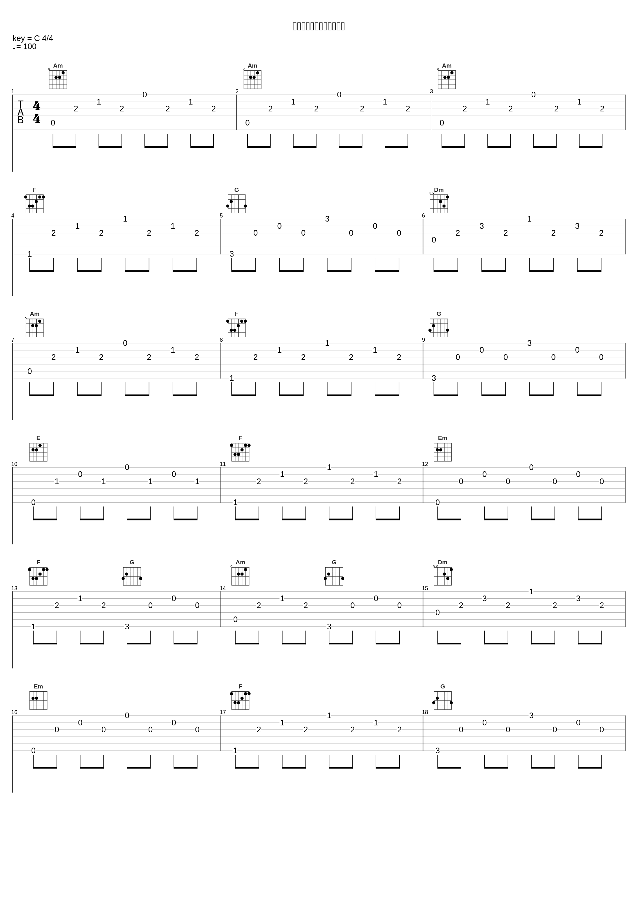 つながる絆、私たちの未来_林友树_1