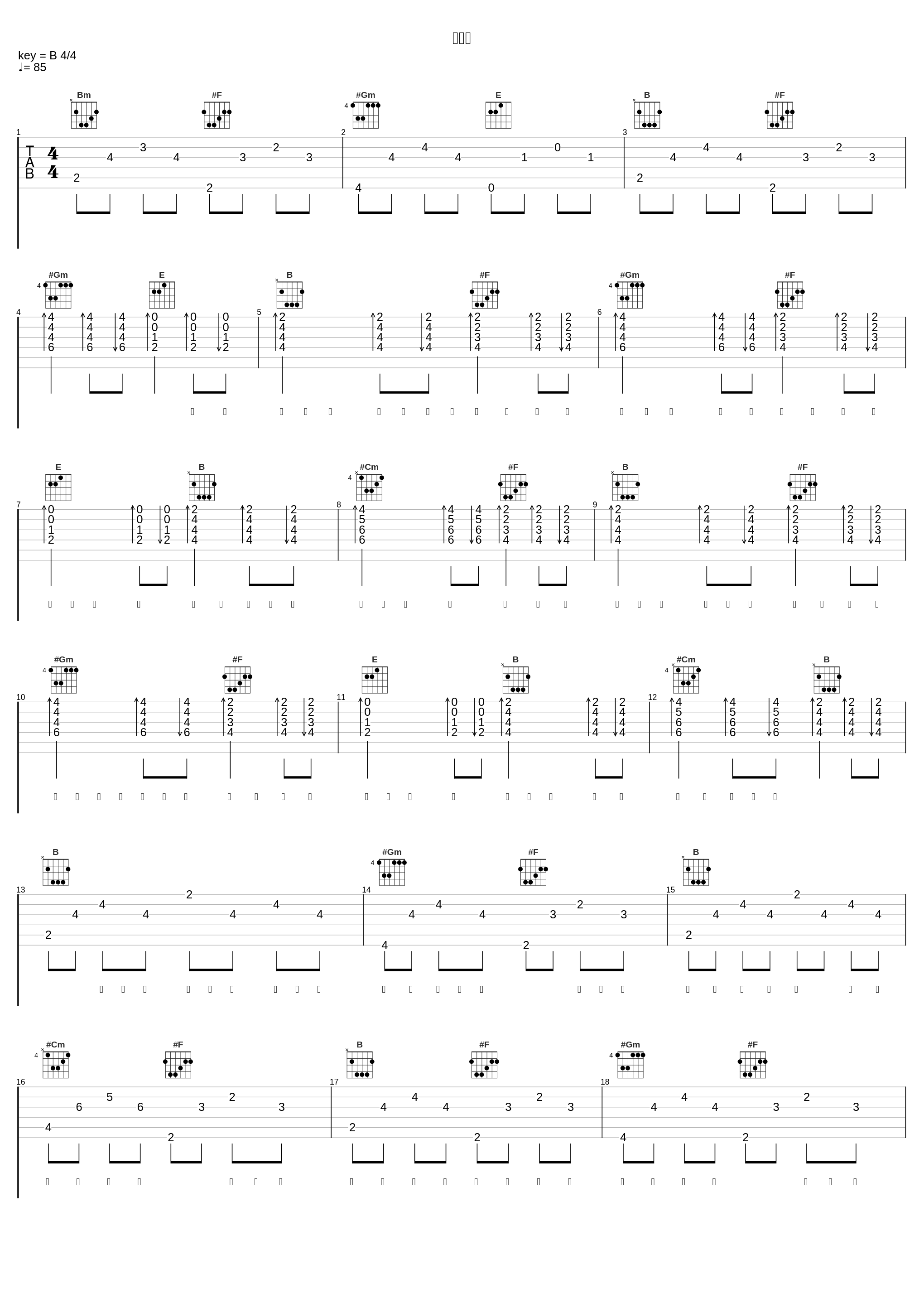 爱太甜_黎林添娇_1