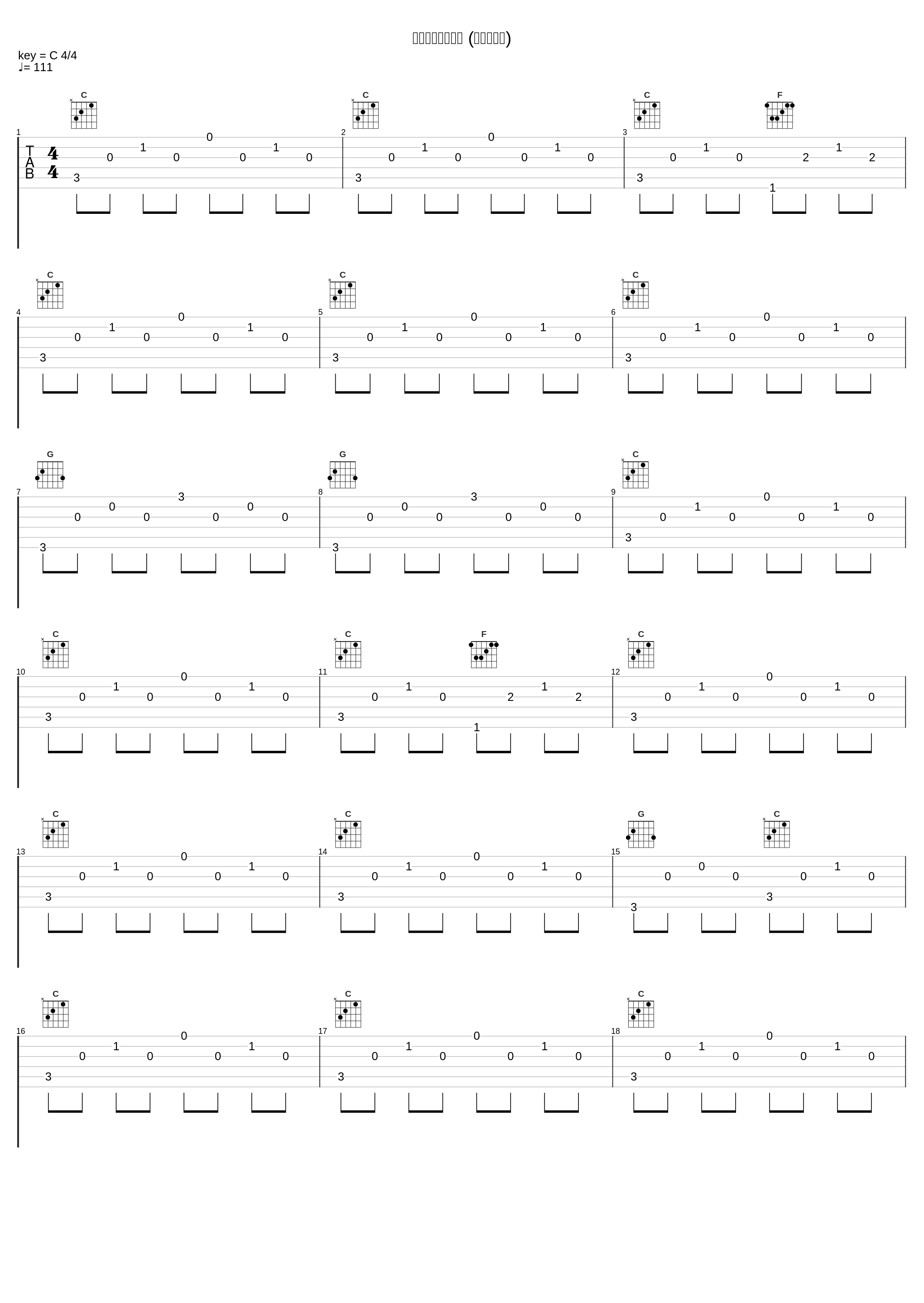 ながれぼしのうた (オルゴール)_林友树_1