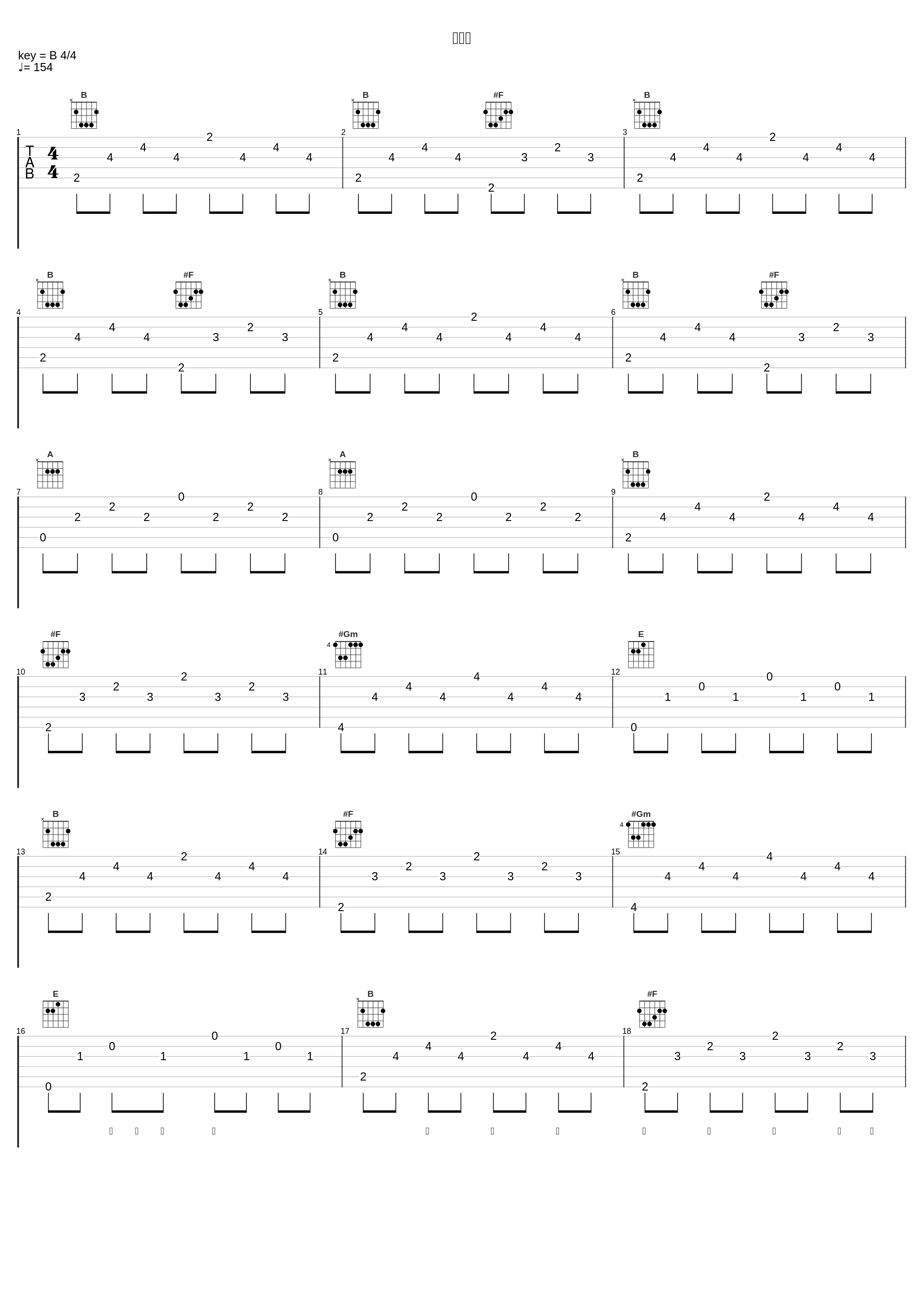 覇王樹_湘南乃風_1