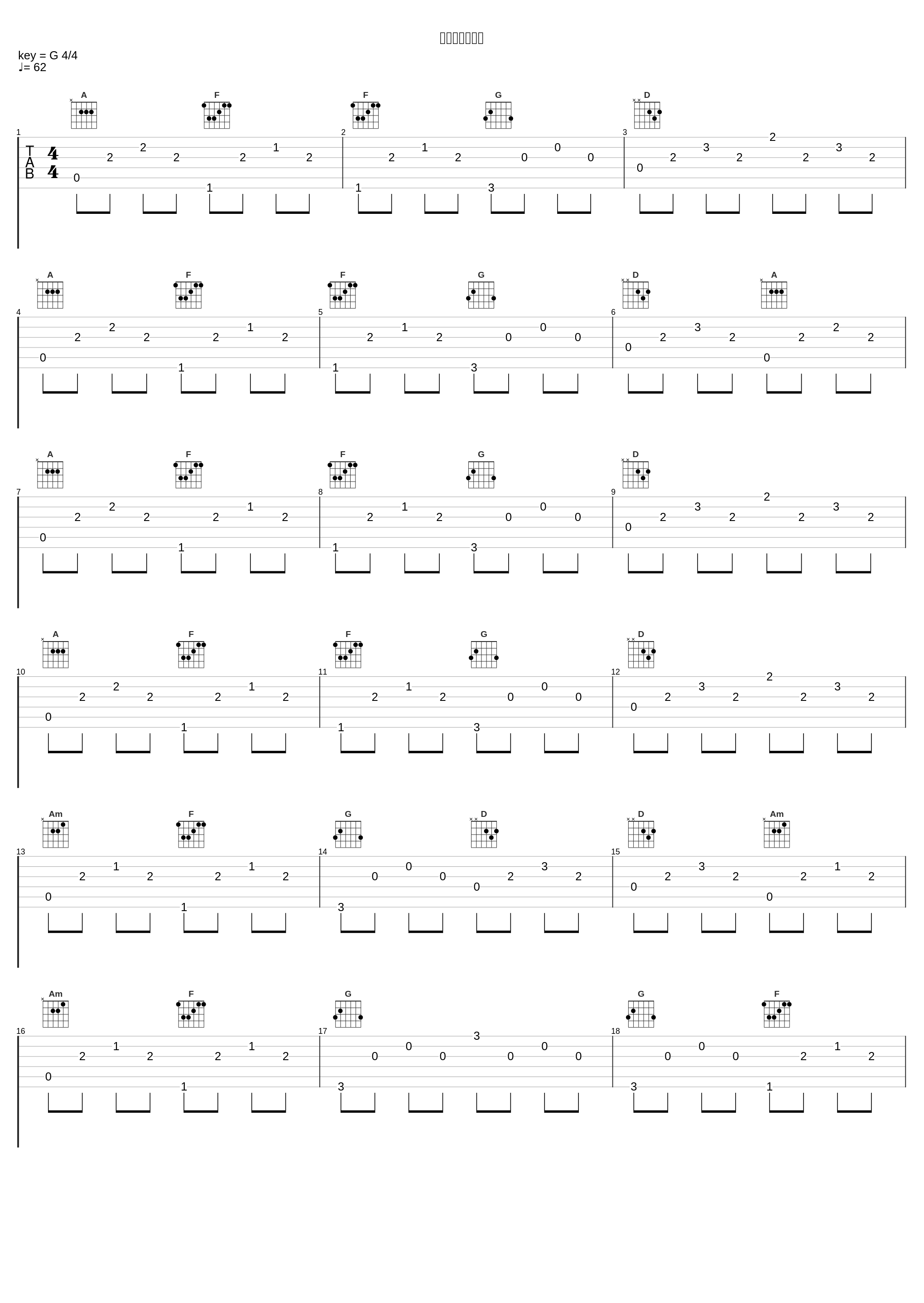 立ち向かう意思_林友树_1