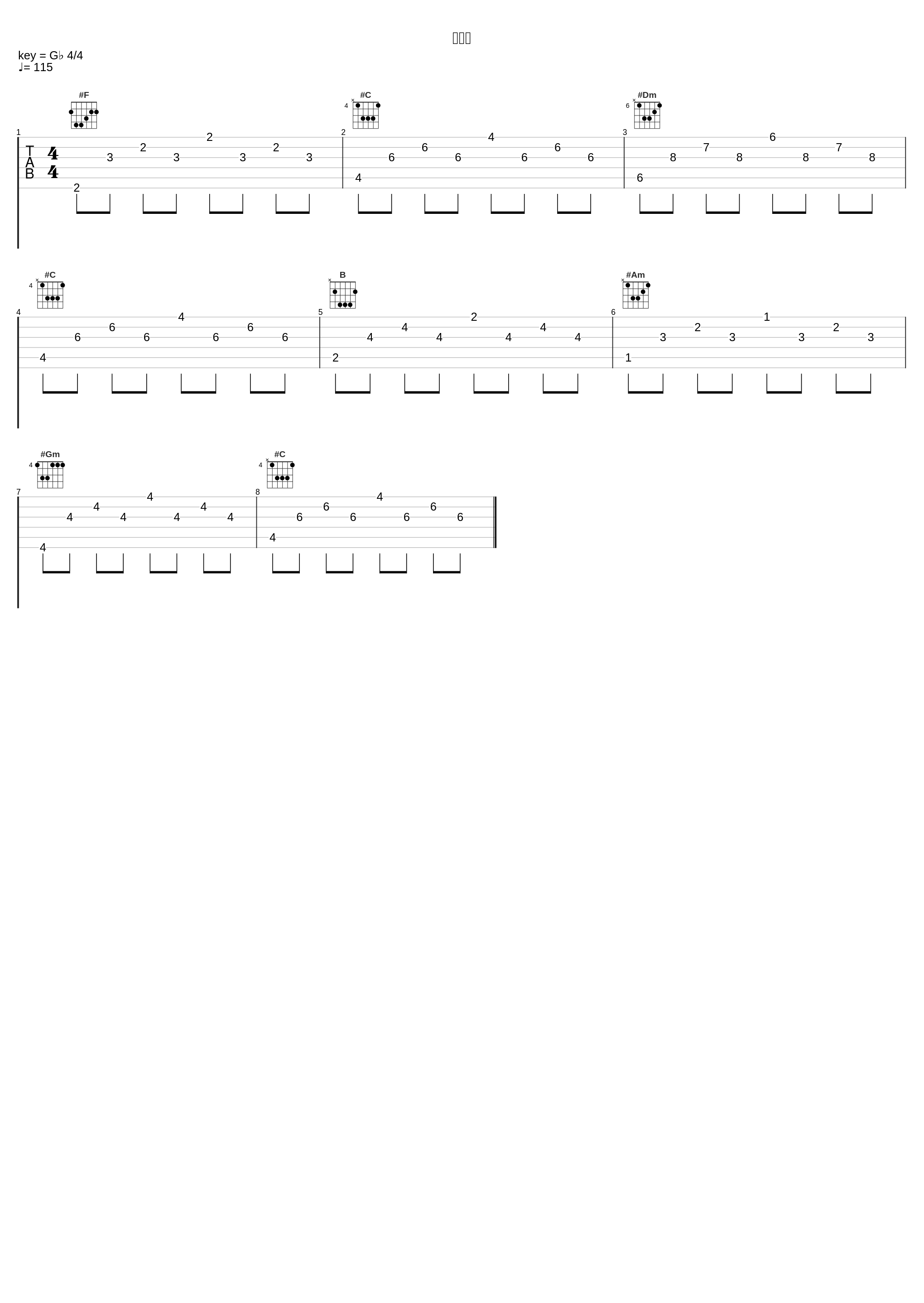 忘情果_林小珂_1