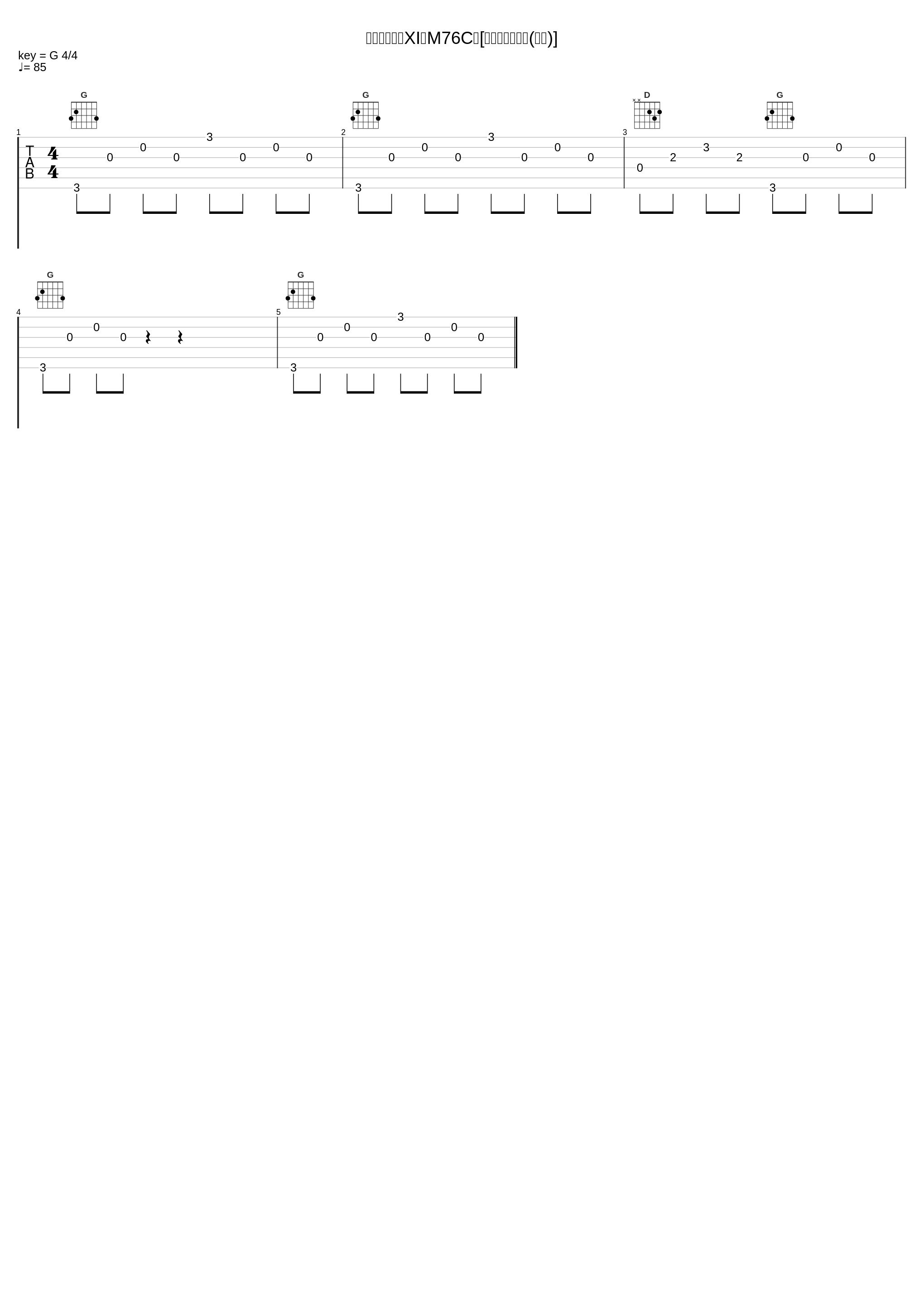 エンディングXI＜M76C＞[セブン暗殺計画(後編)]_冬木透_1