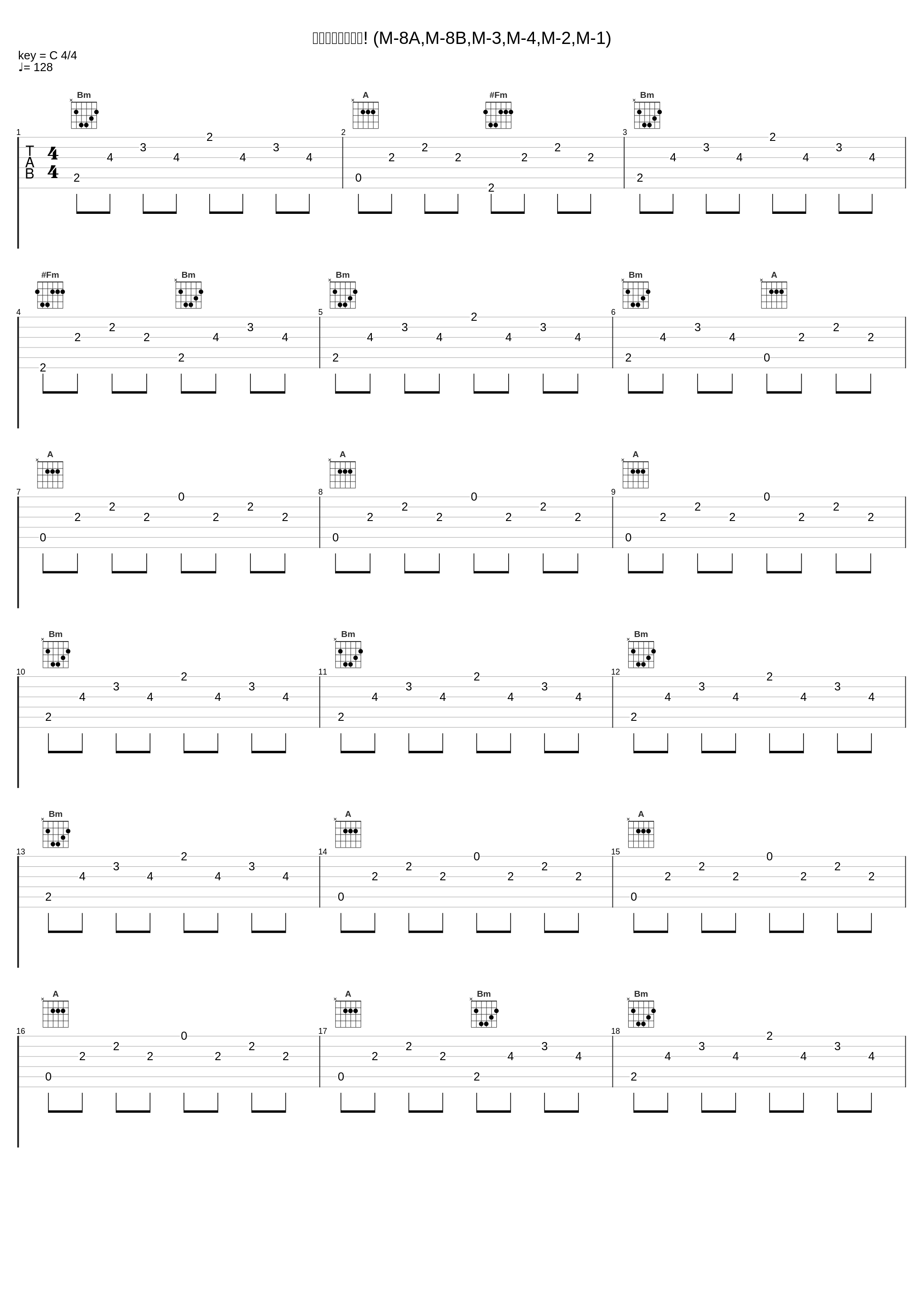 ステップ・アップ! (M-8A,M-8B,M-3,M-4,M-2,M-1)_矢野立美_1