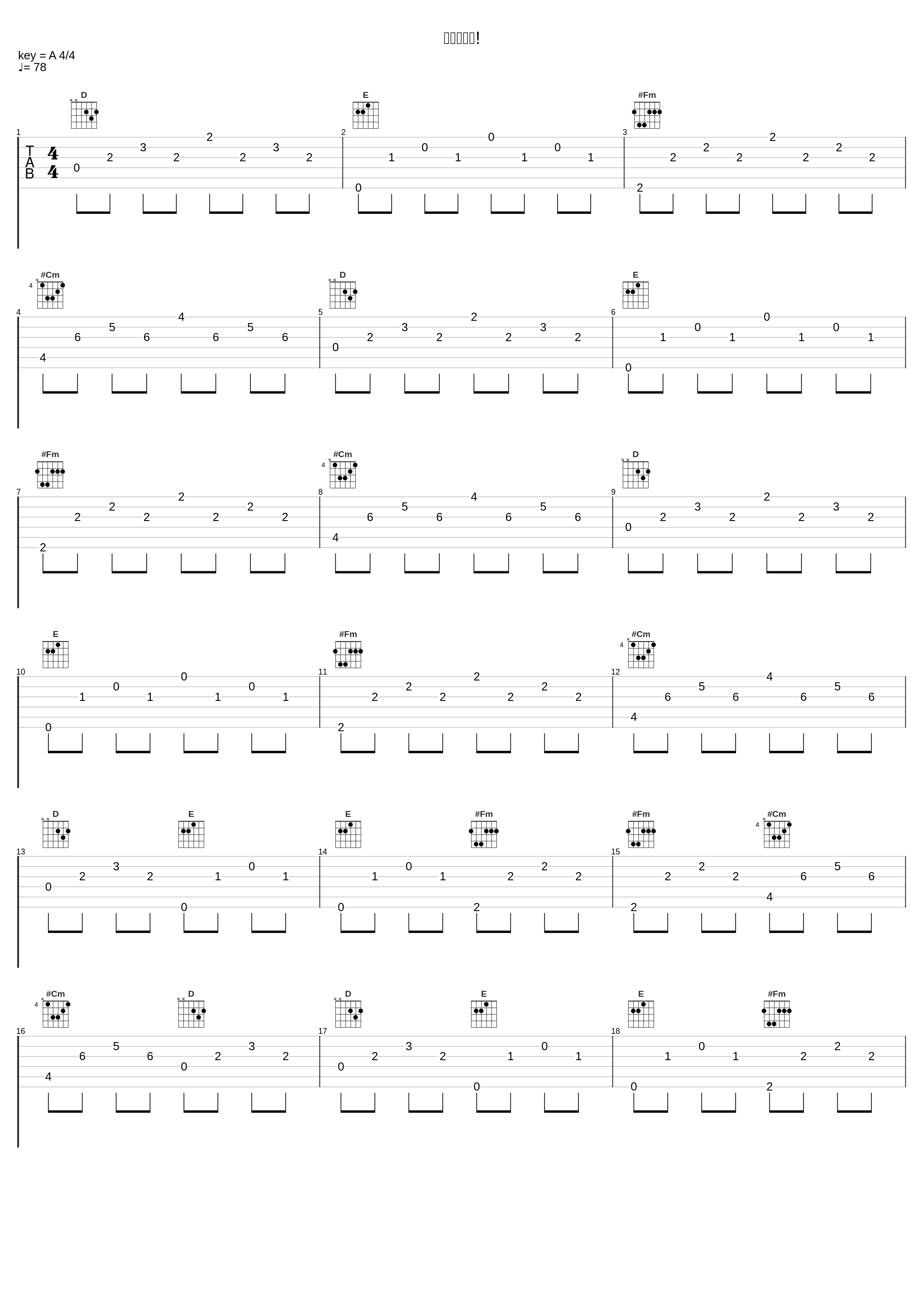 ハルが好き!_林友树_1