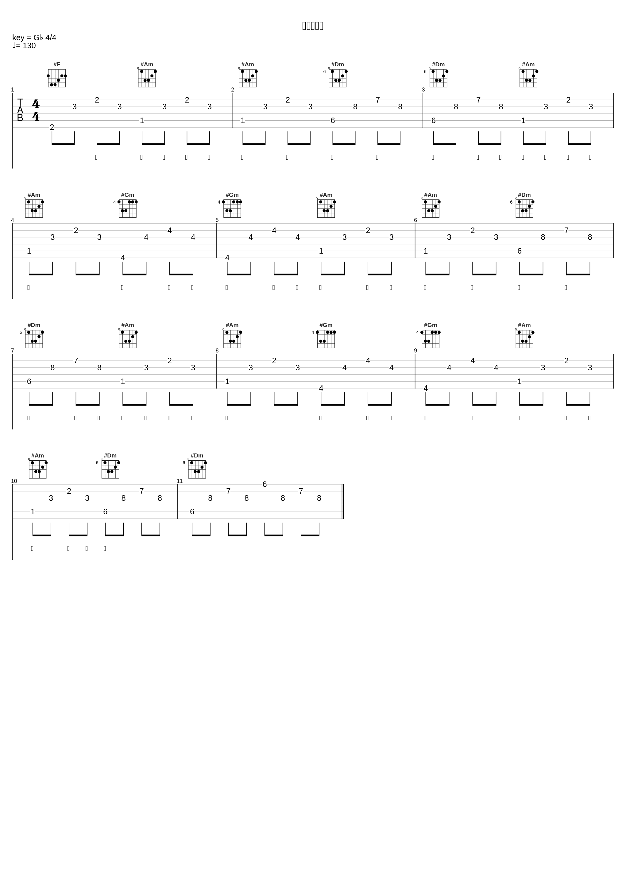 人间惊鸿客_黎林添娇_1