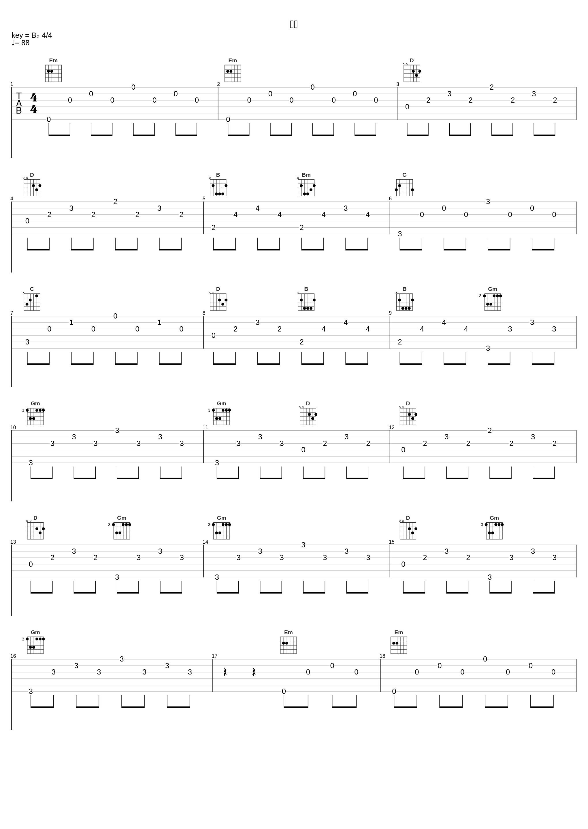 軋轢_菊谷知树_1