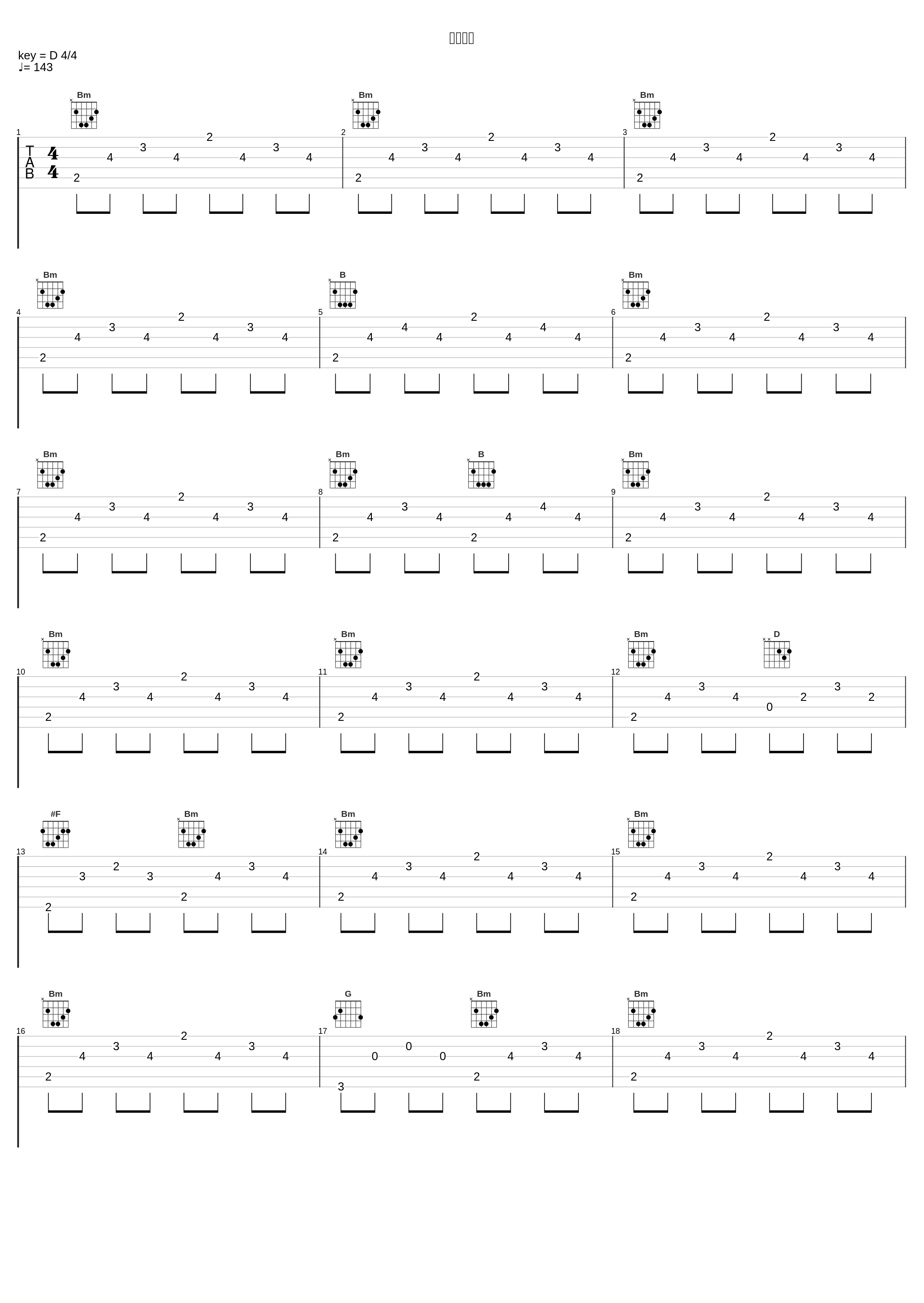 戦闘開始_林友树_1