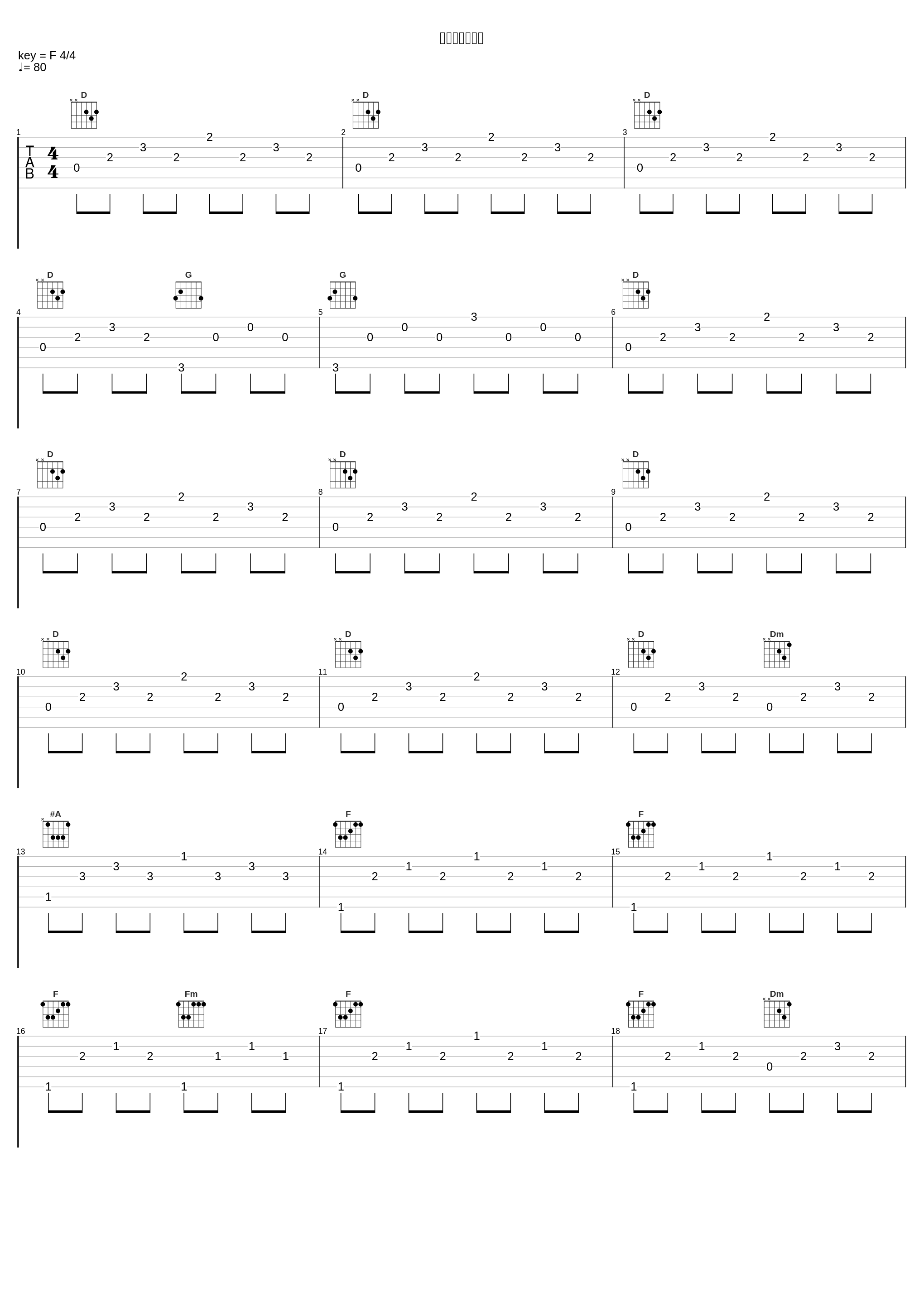 見えない気持ち_菊谷知树_1