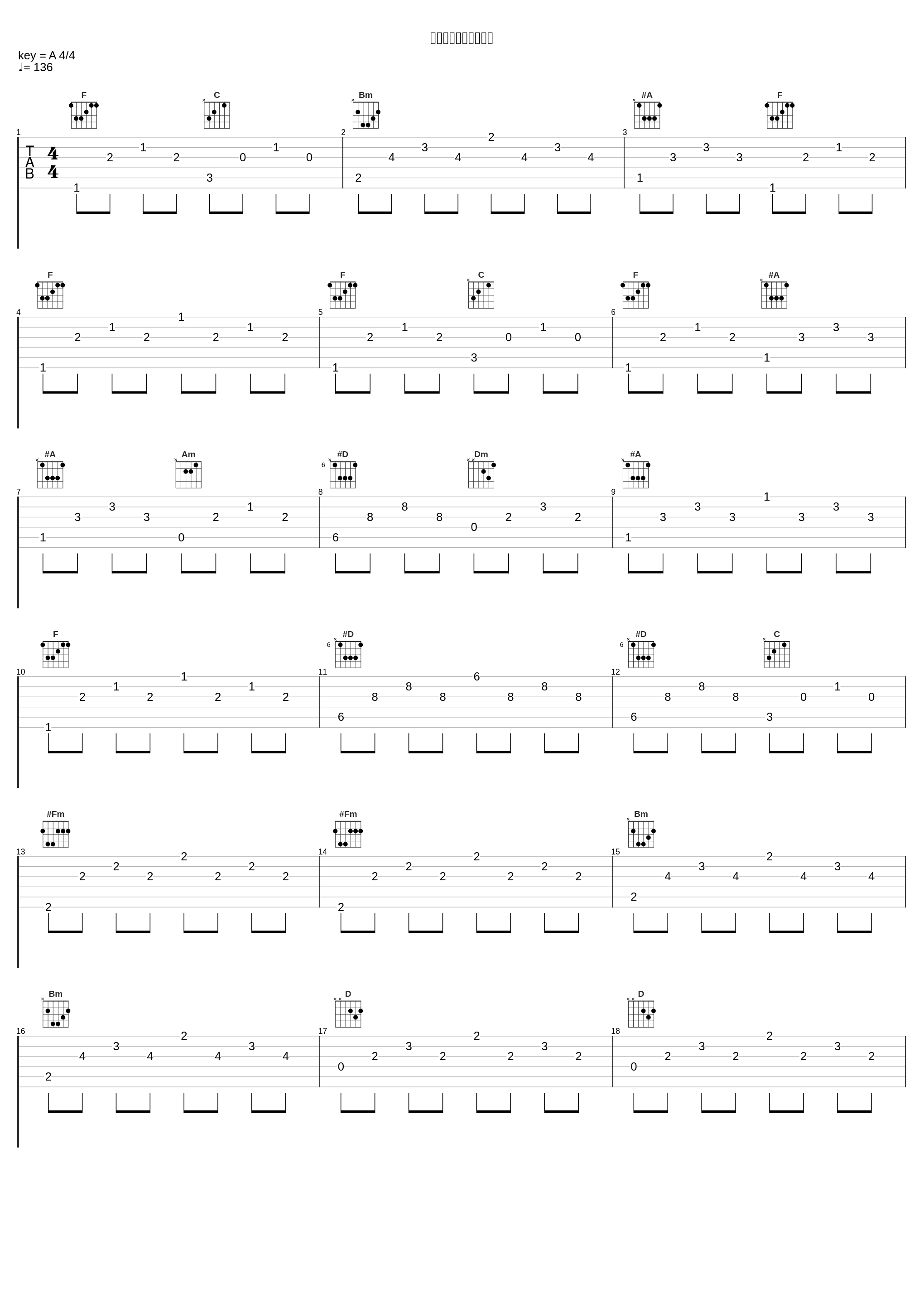 滅びし水晶神殿の記憶_並木学_1