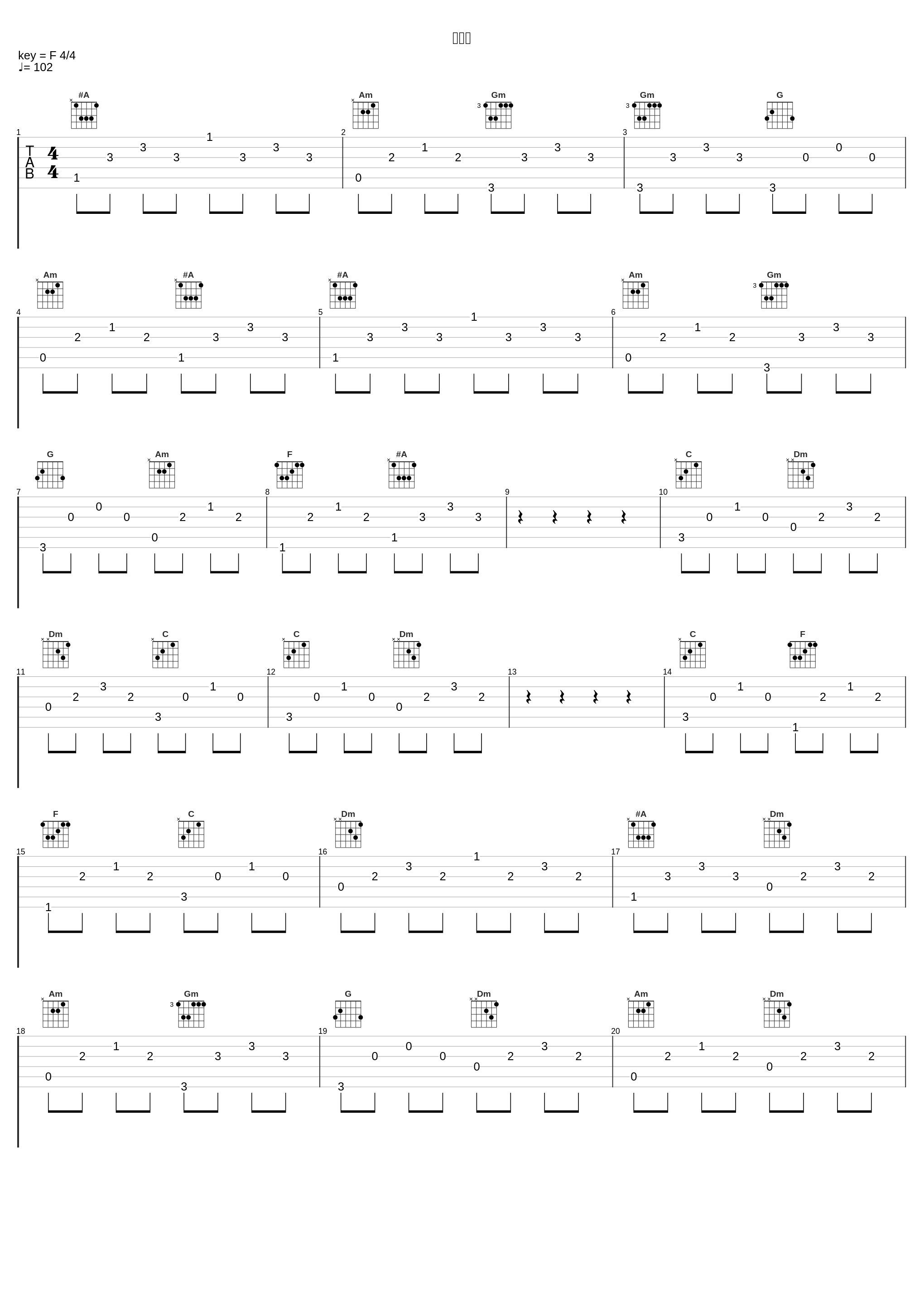 安全感_林顺皓KOKO_1