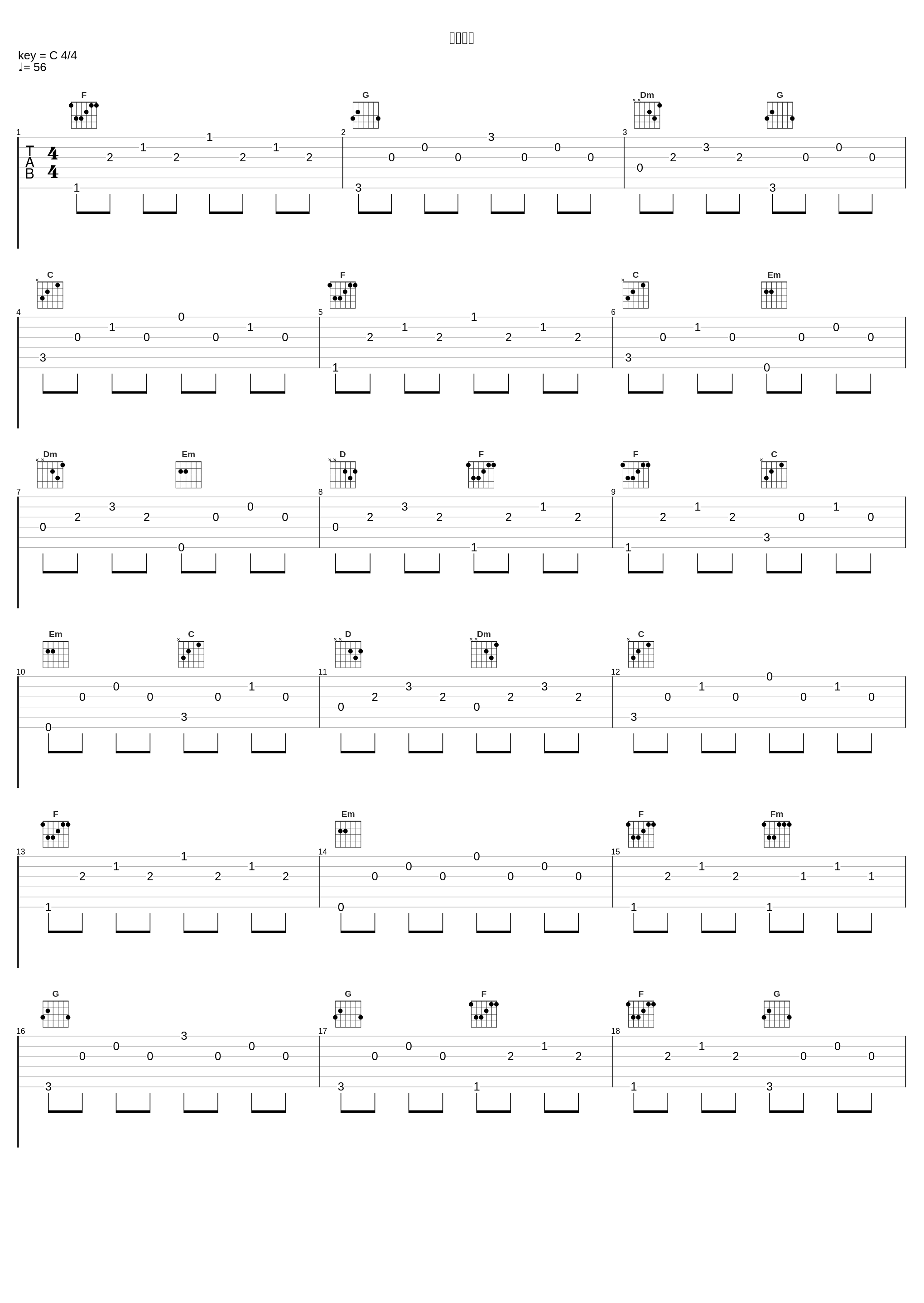 一日千秋_林友树_1