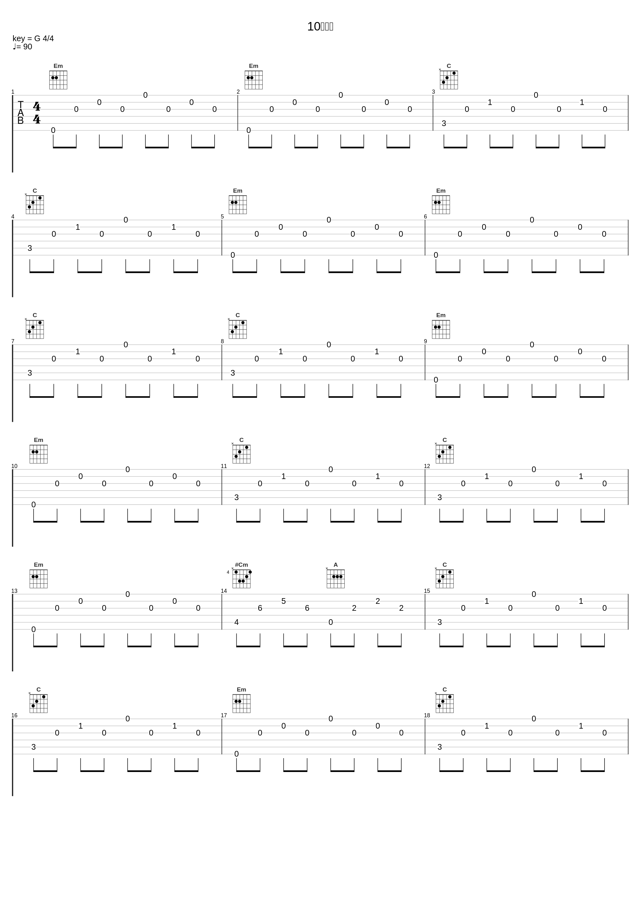 10の秘密_林友树_1