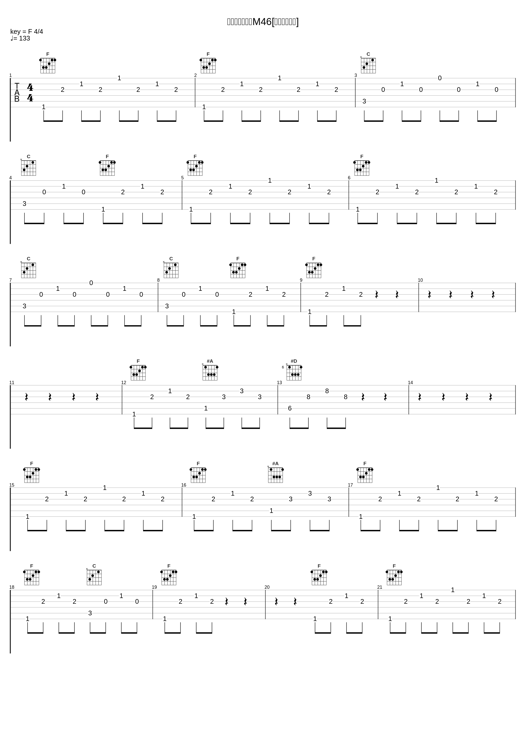 『ミラーマン』M46[ダンとアンヌ]_冬木透_1