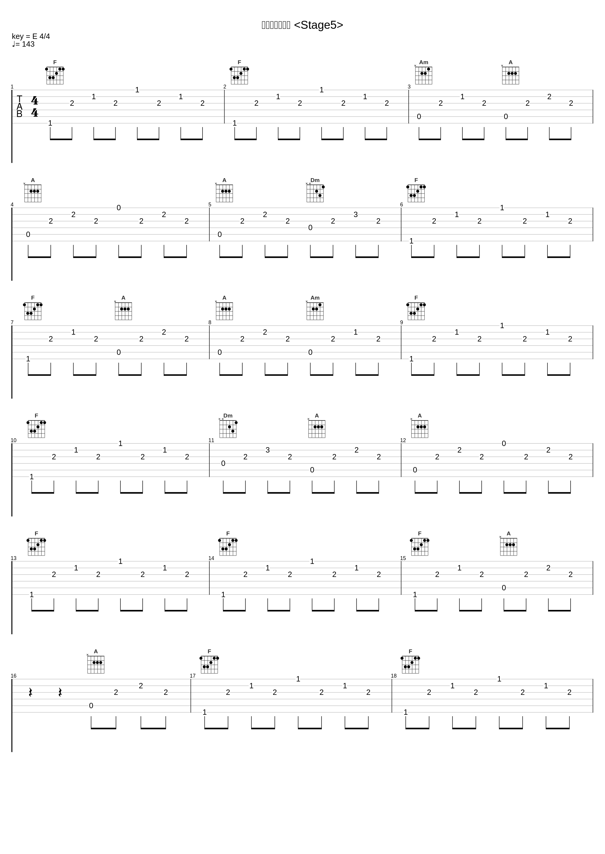 狂おしいほどに <Stage5>_並木学_1