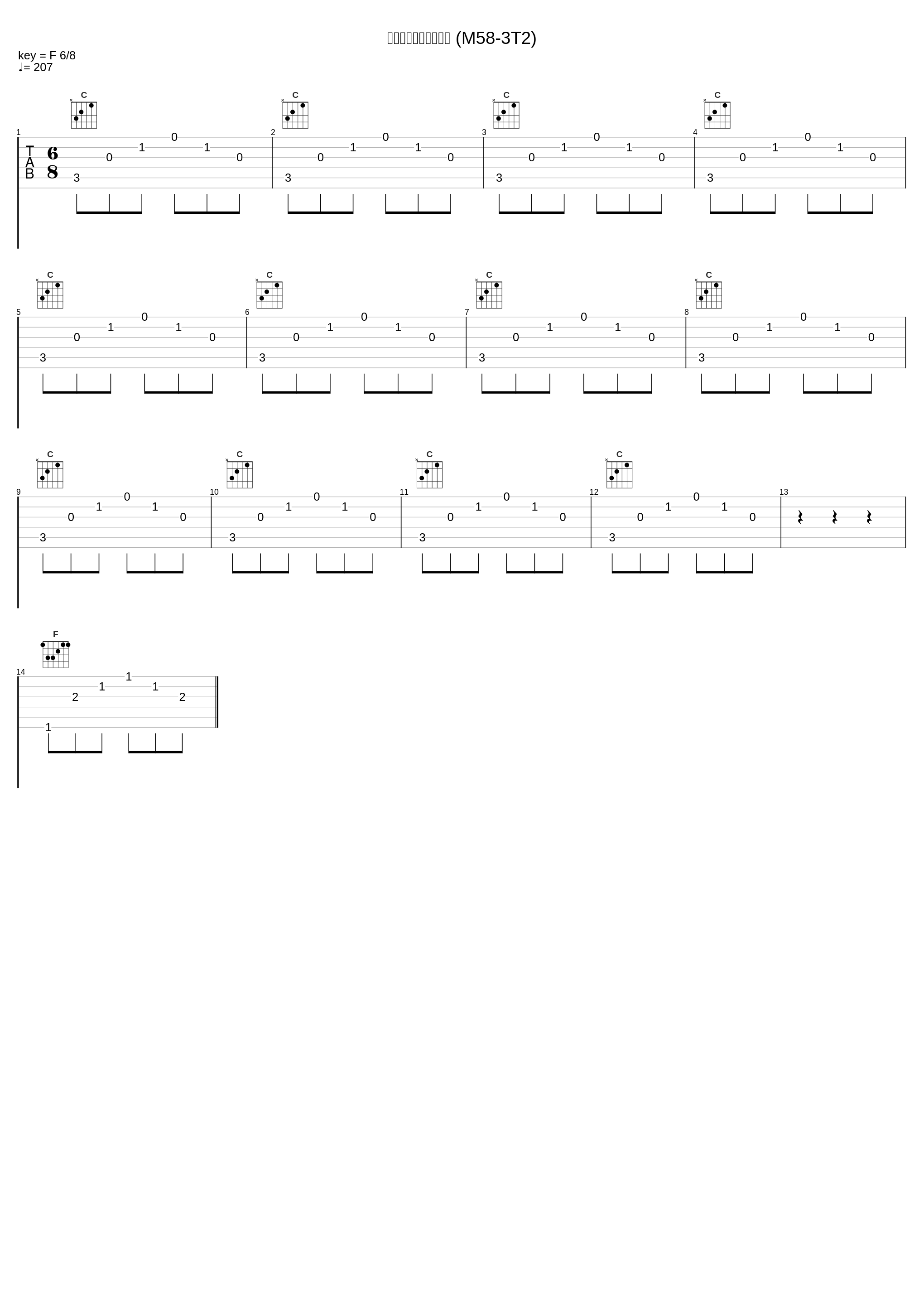 ウルトラセブンの敗北 (M58-3T2)_冬木透_1