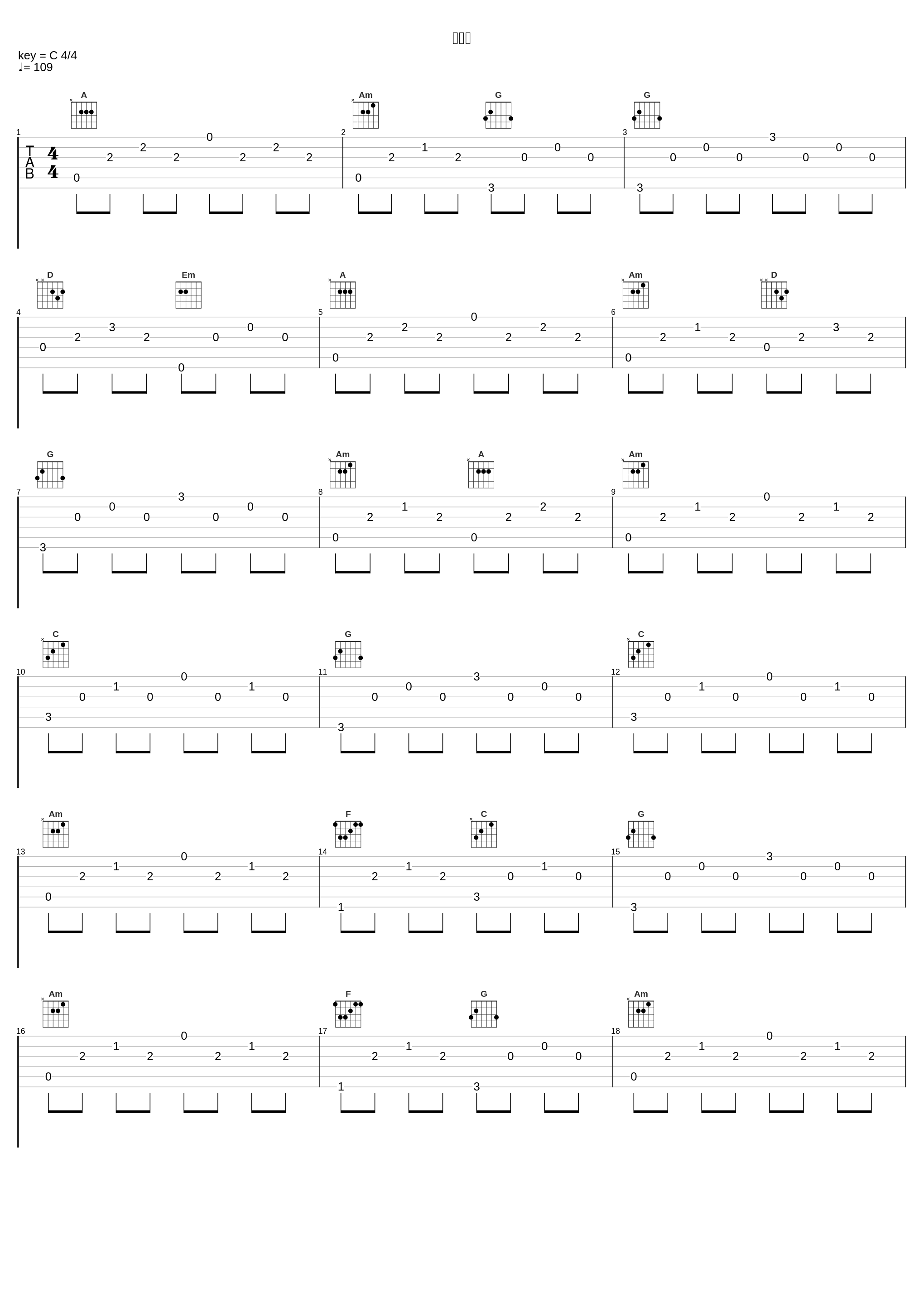 捉泥鳅_林妙可_1